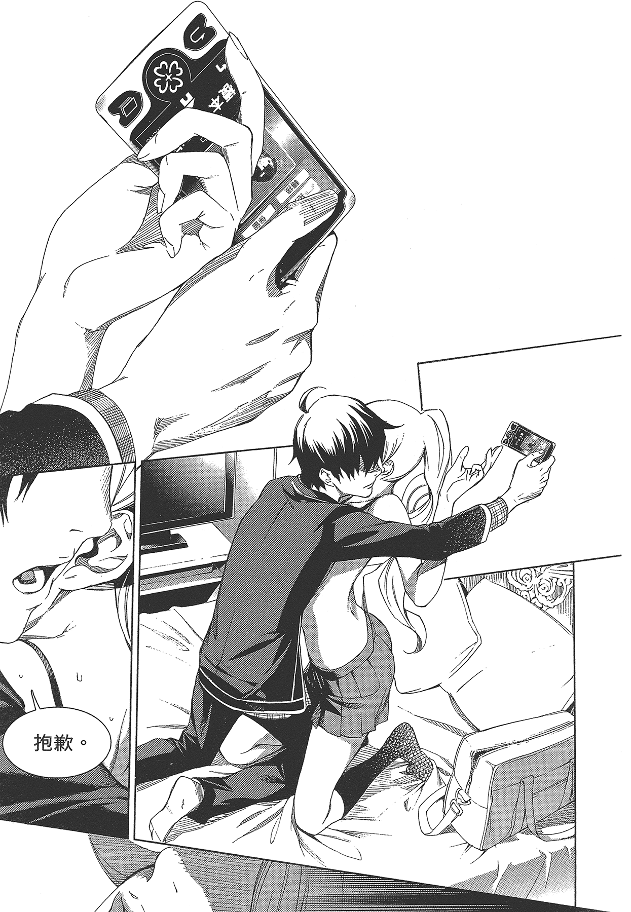 Page 88