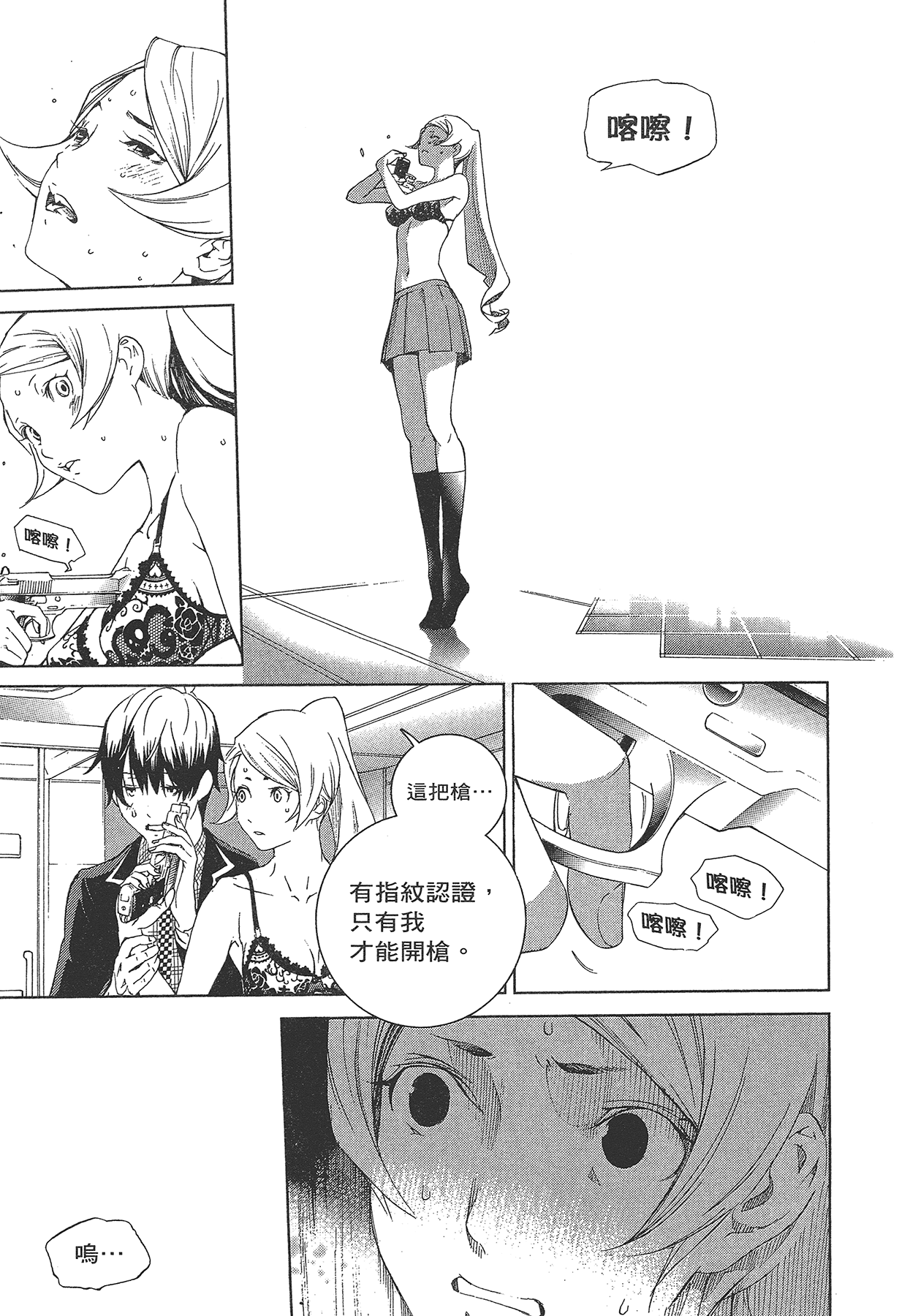 Page 100