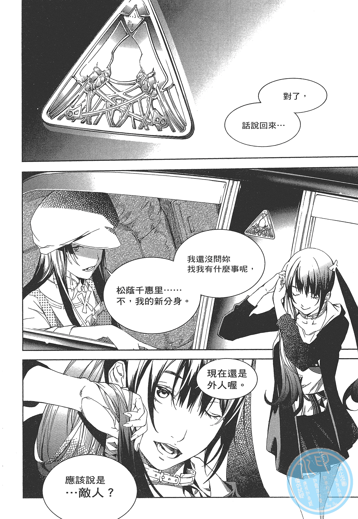 Page 103