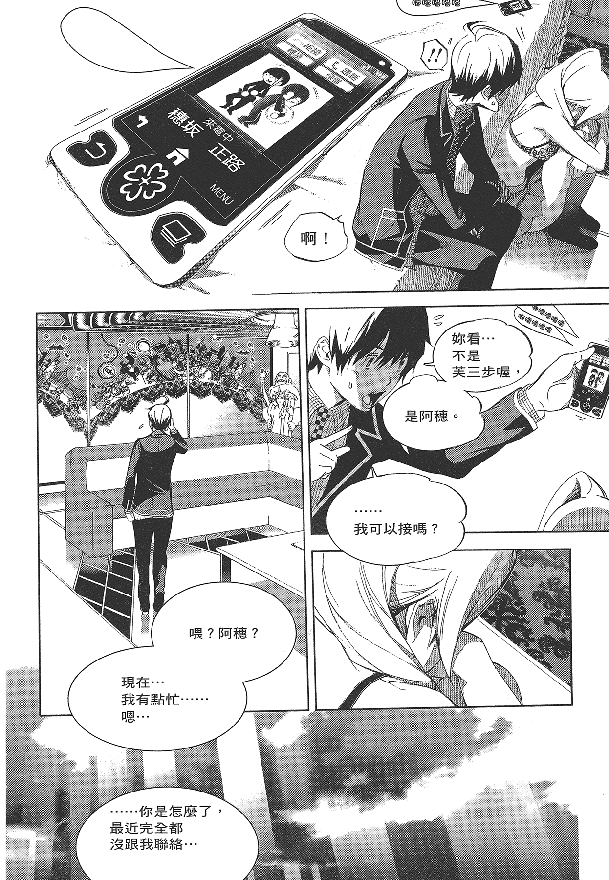 Page 111
