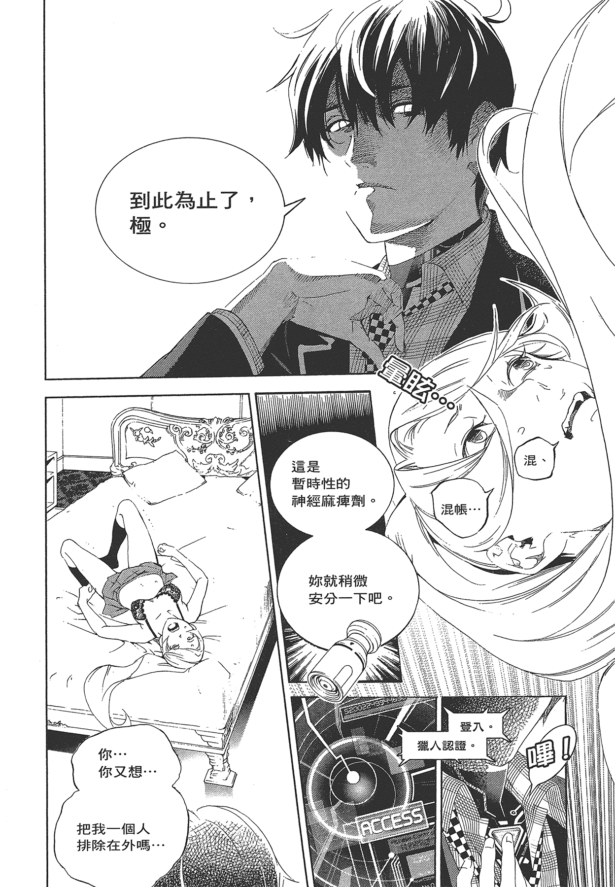 Page 131