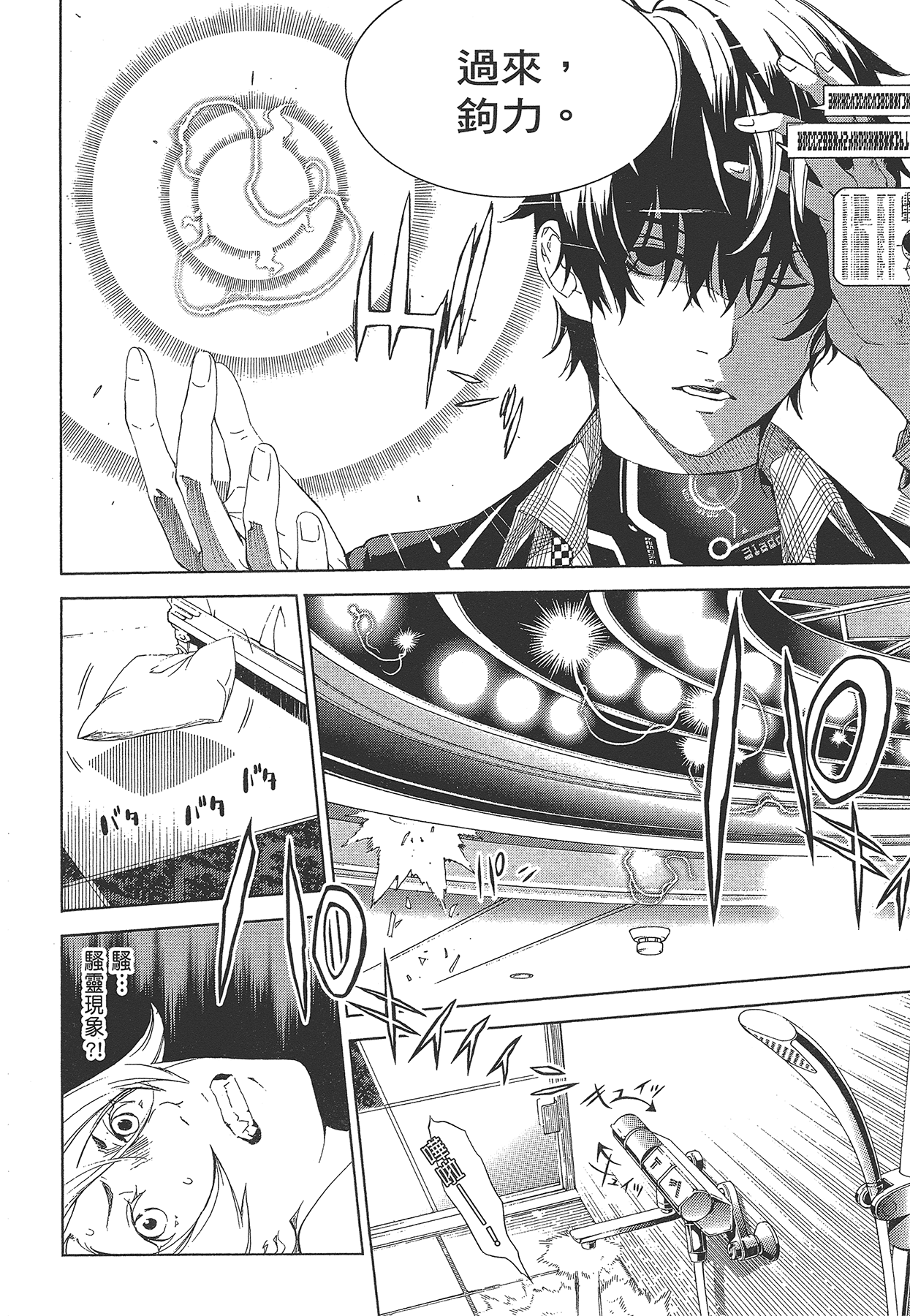 Page 133