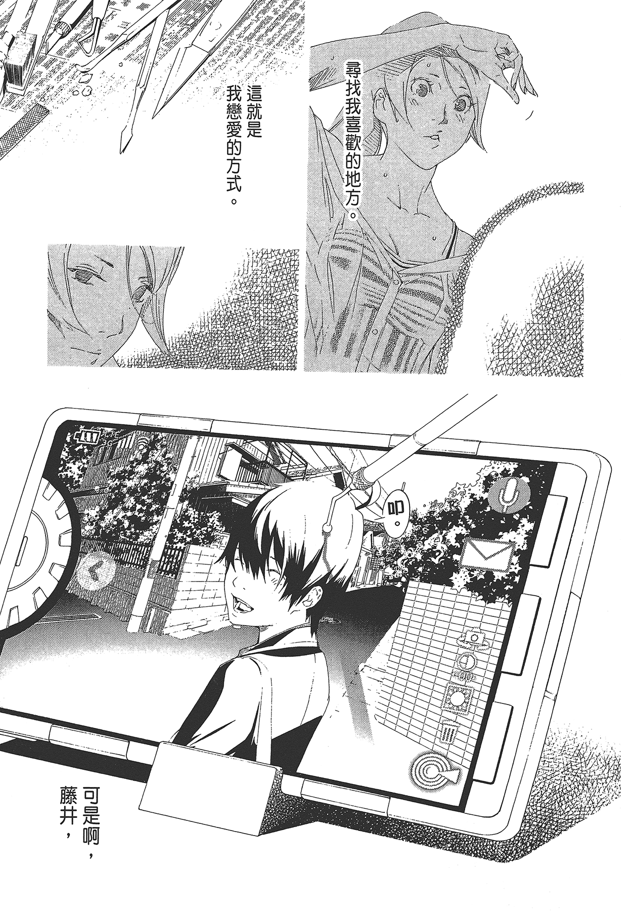Page 138