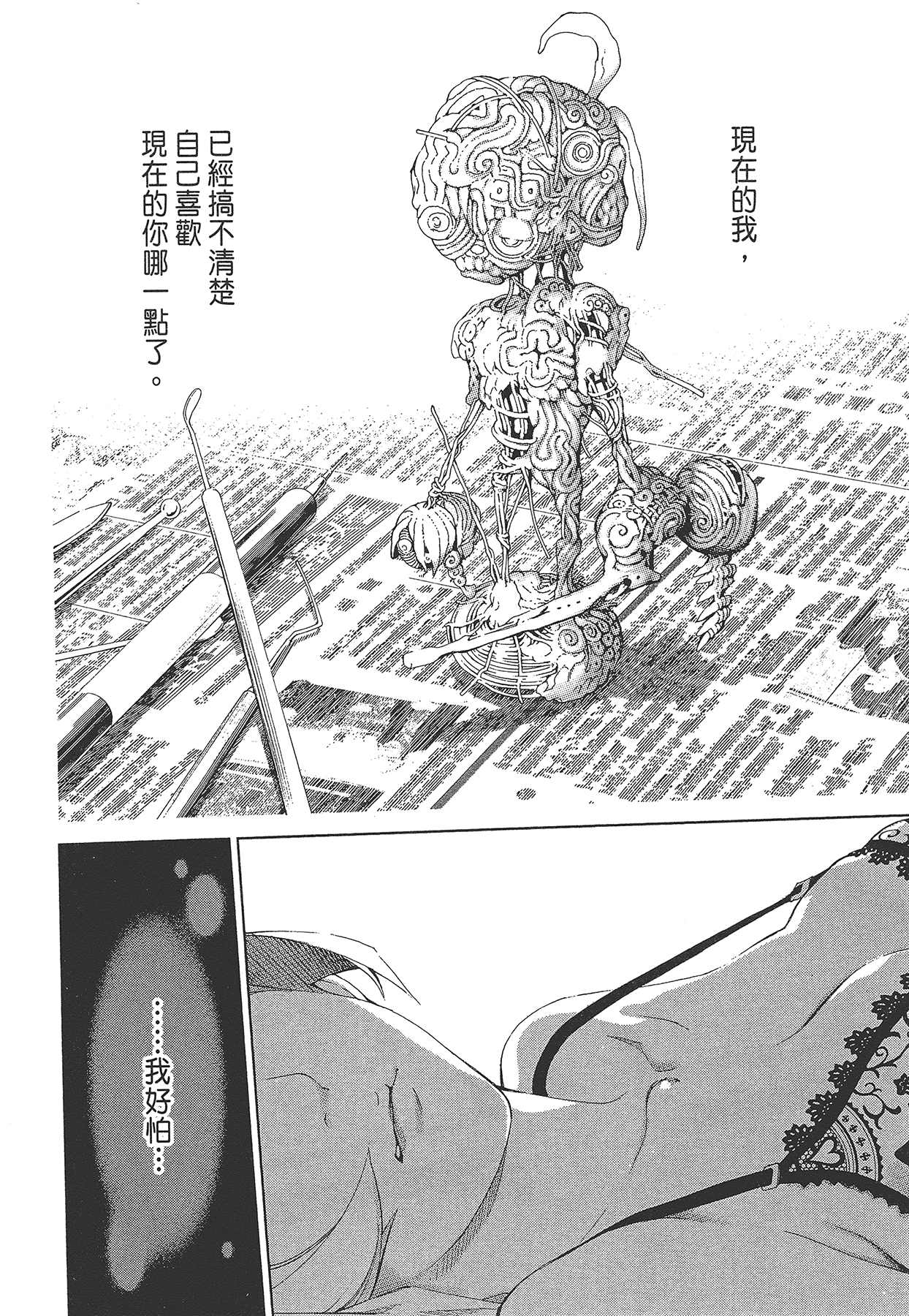Page 139