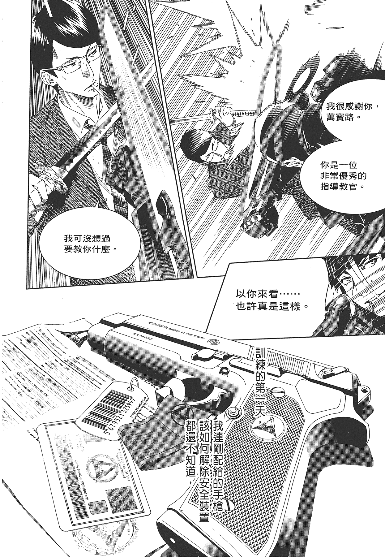 Page 185
