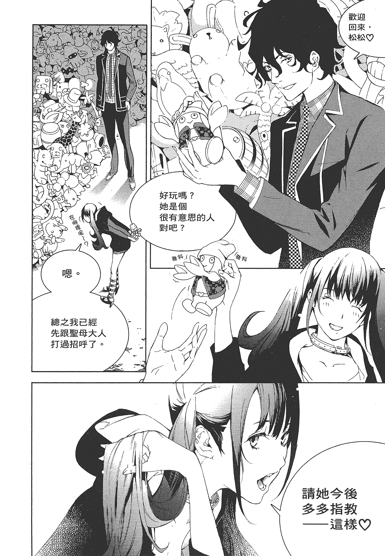 Page 193