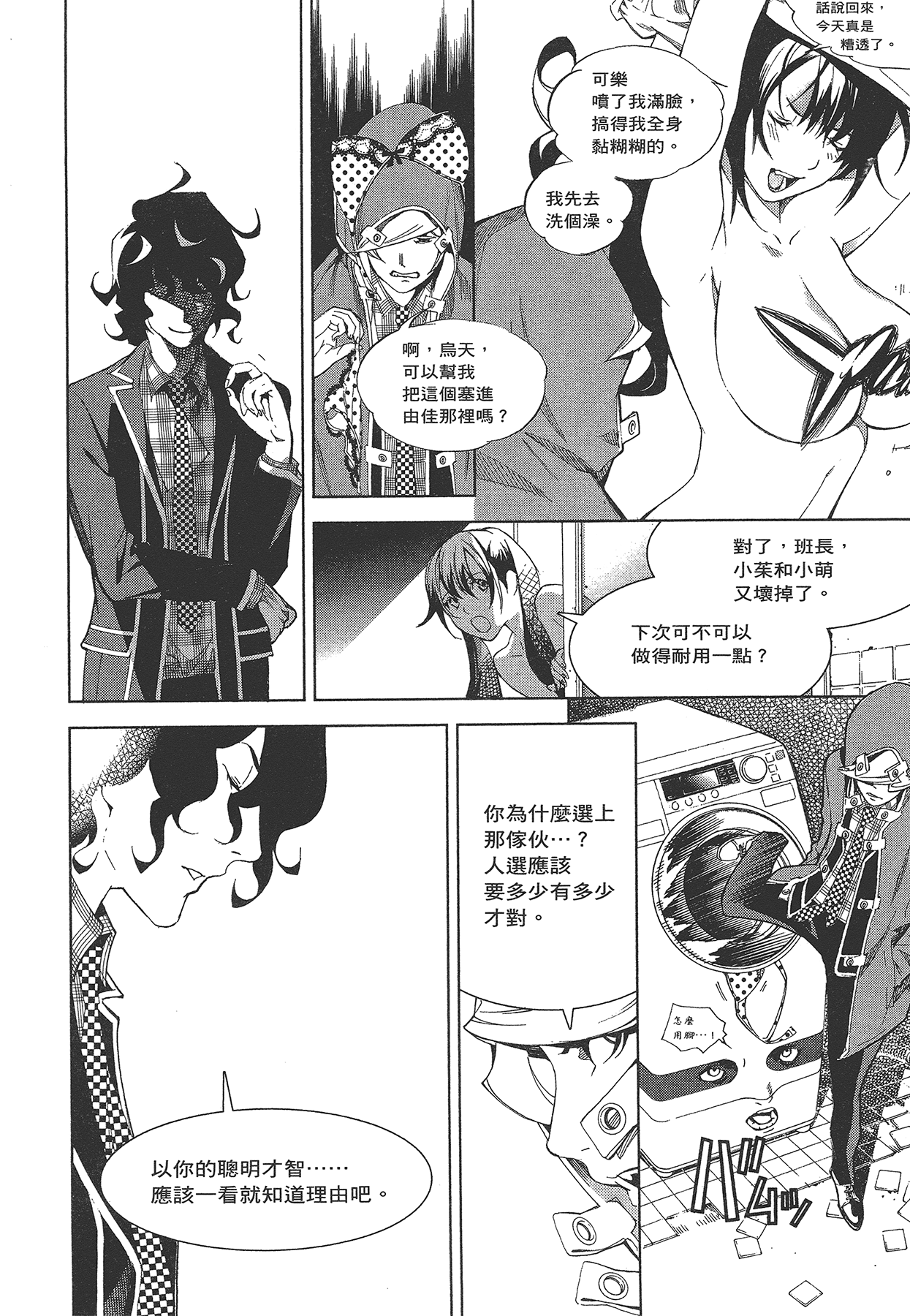 Page 195