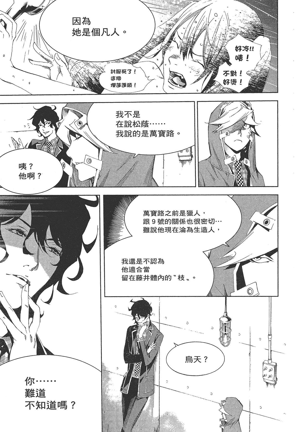 Page 196