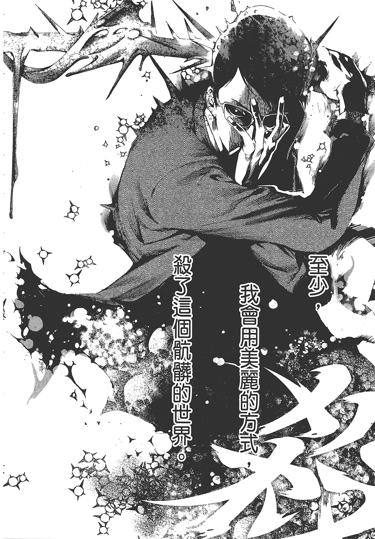 Page 211