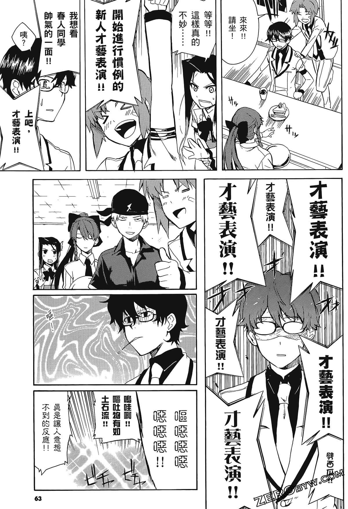 Page 67