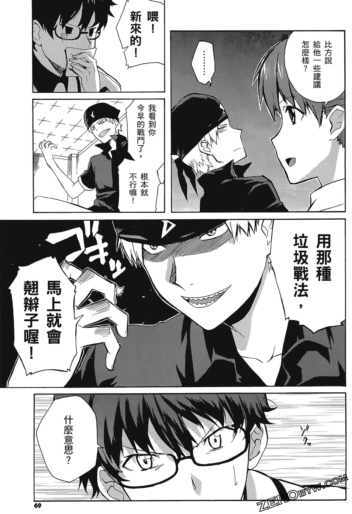 Page 73