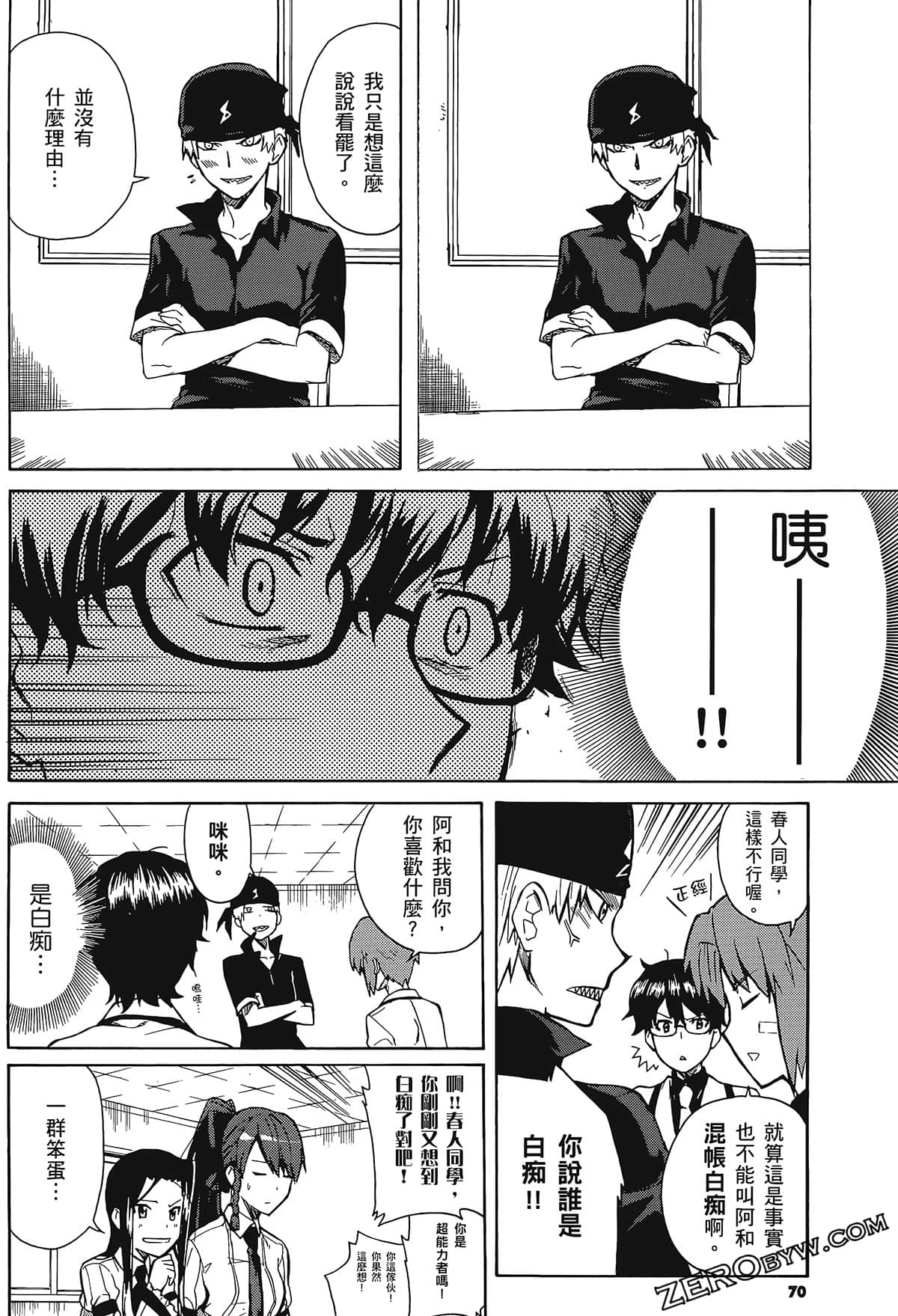 Page 74