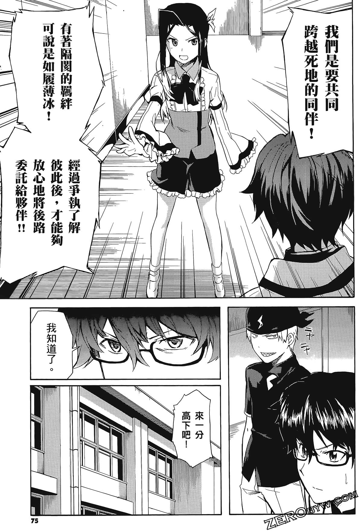Page 79