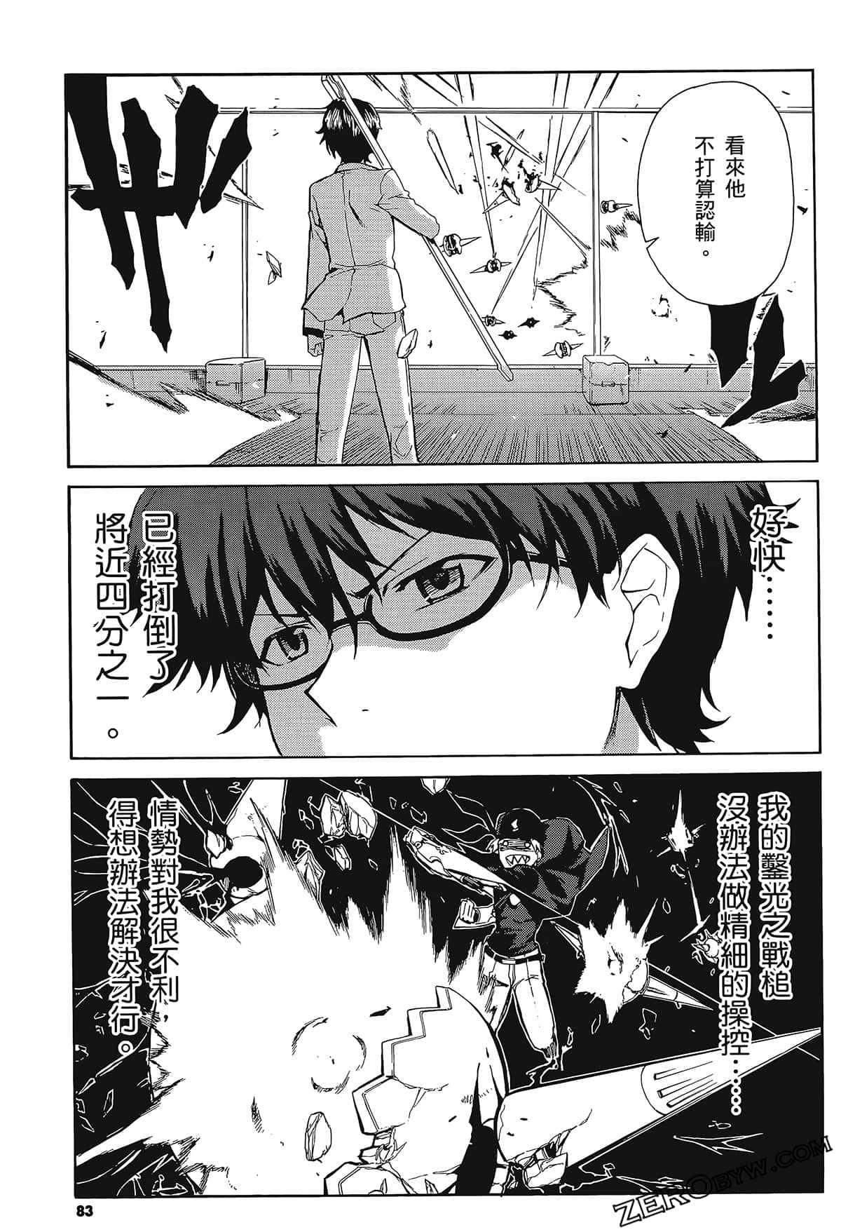 Page 87
