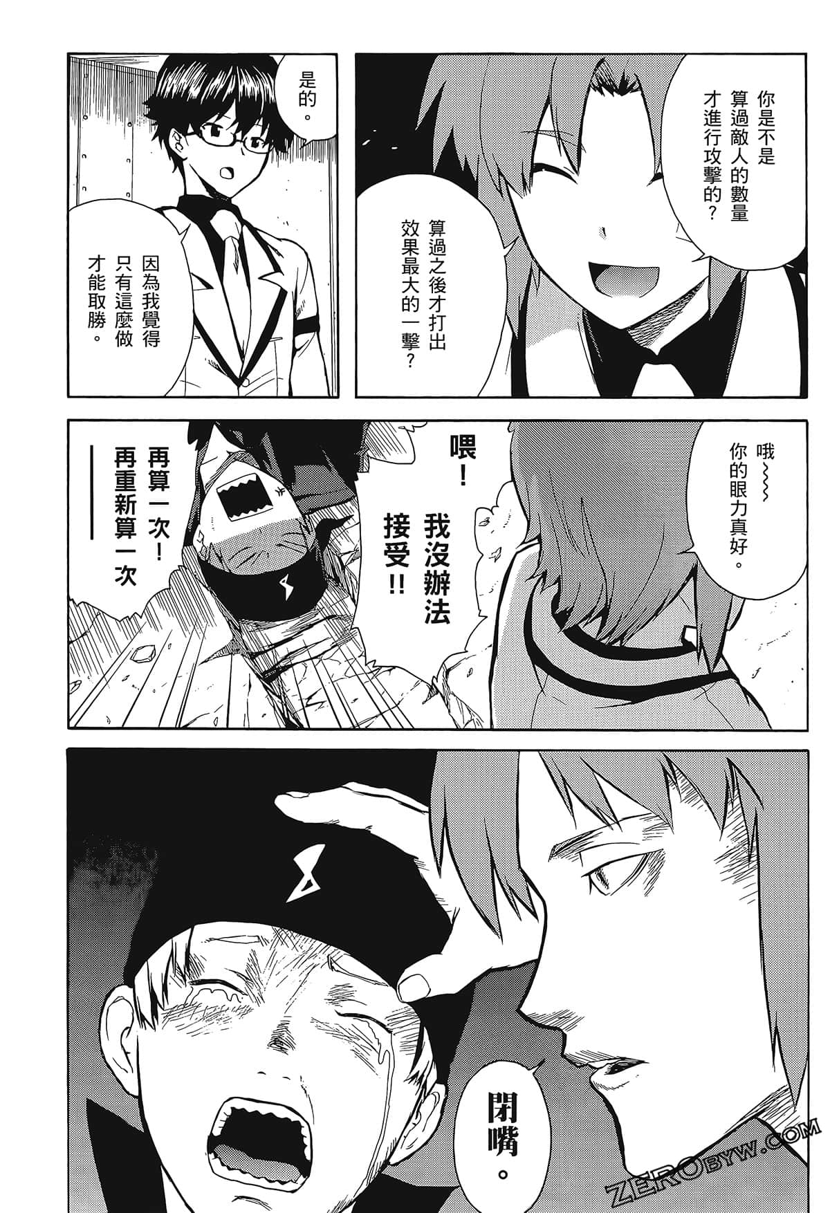 Page 93