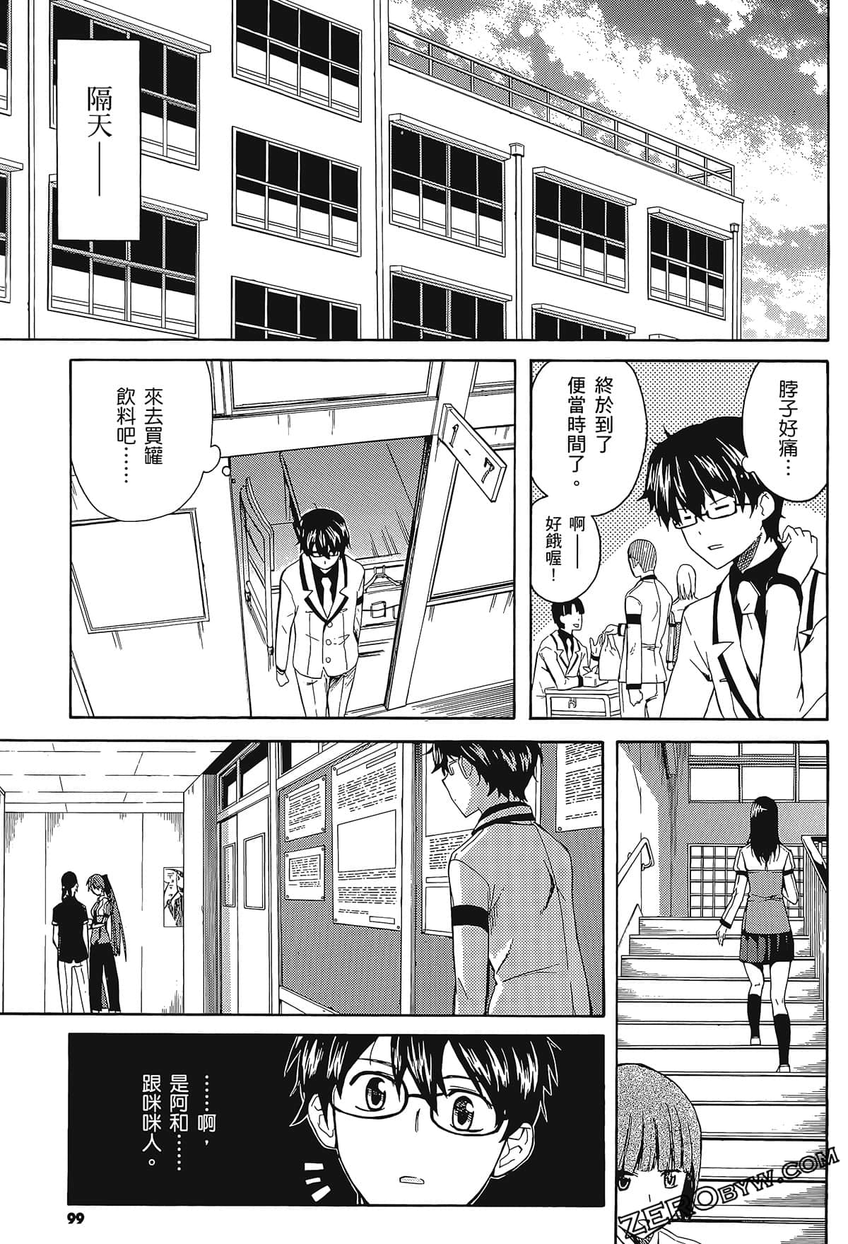 Page 103