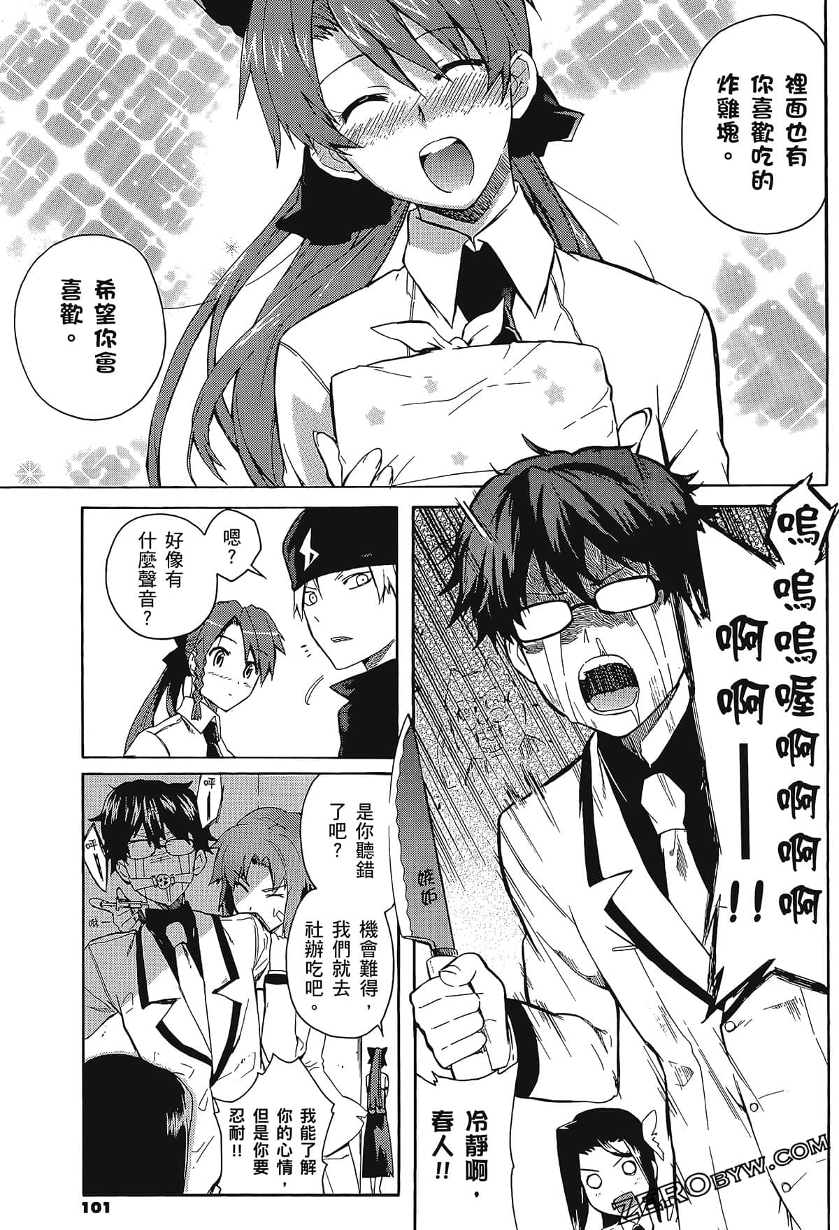 Page 105