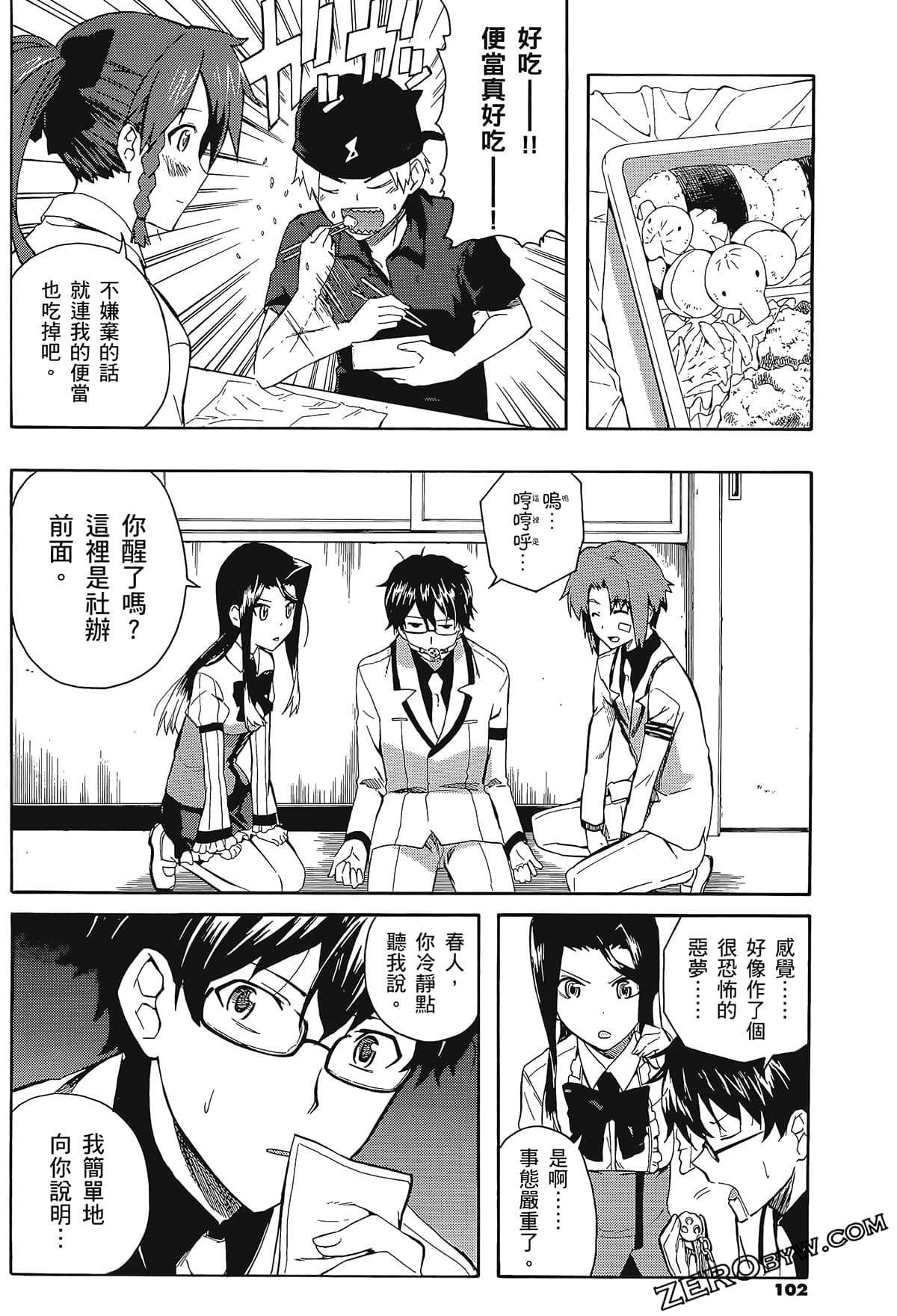 Page 106