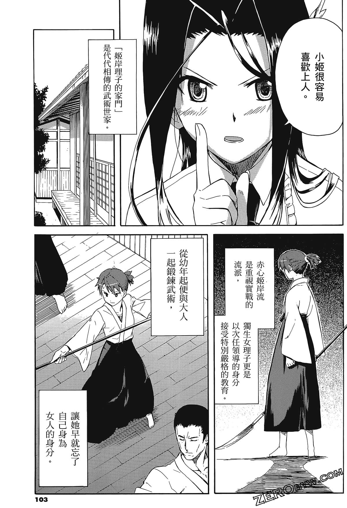 Page 107