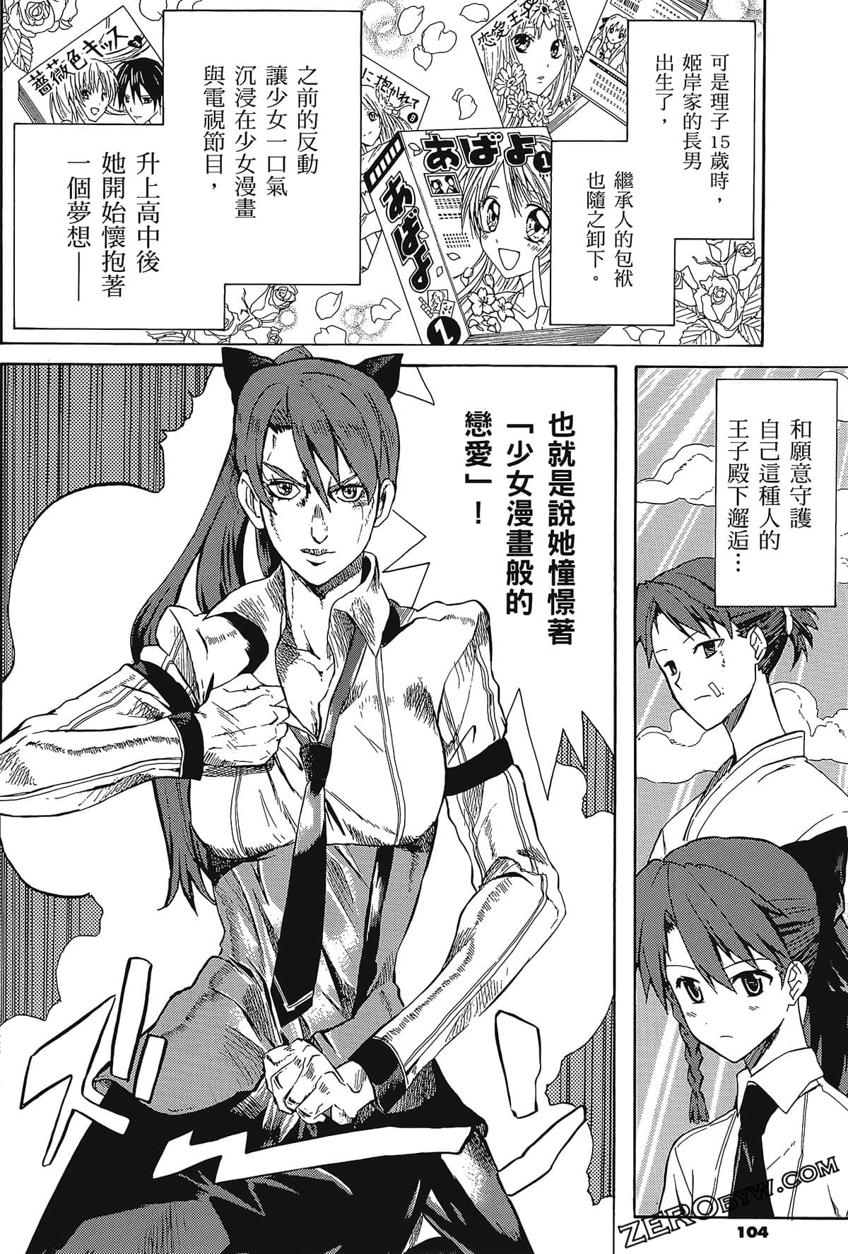 Page 108