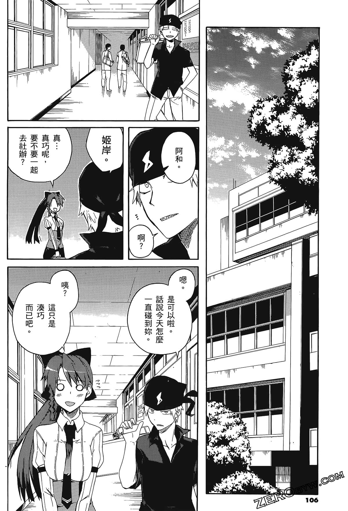 Page 110