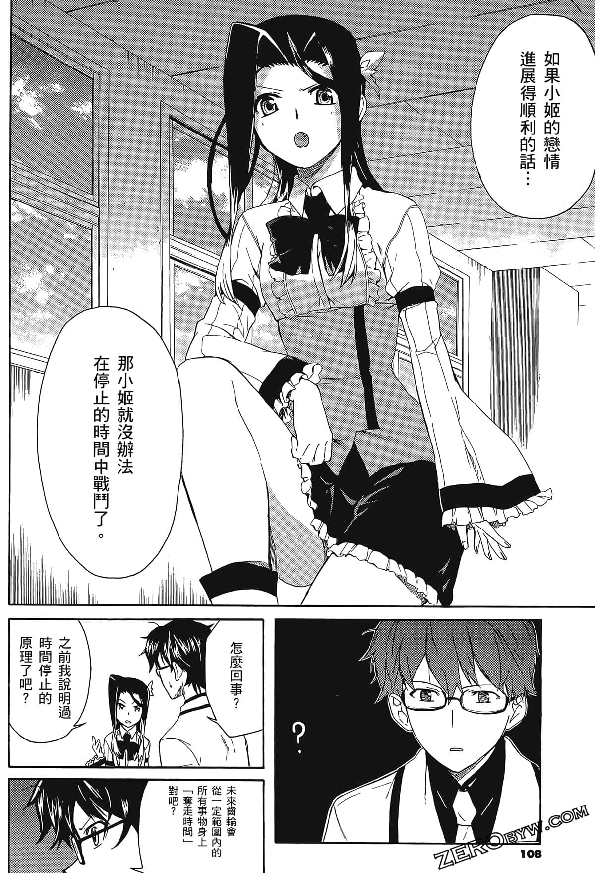 Page 112