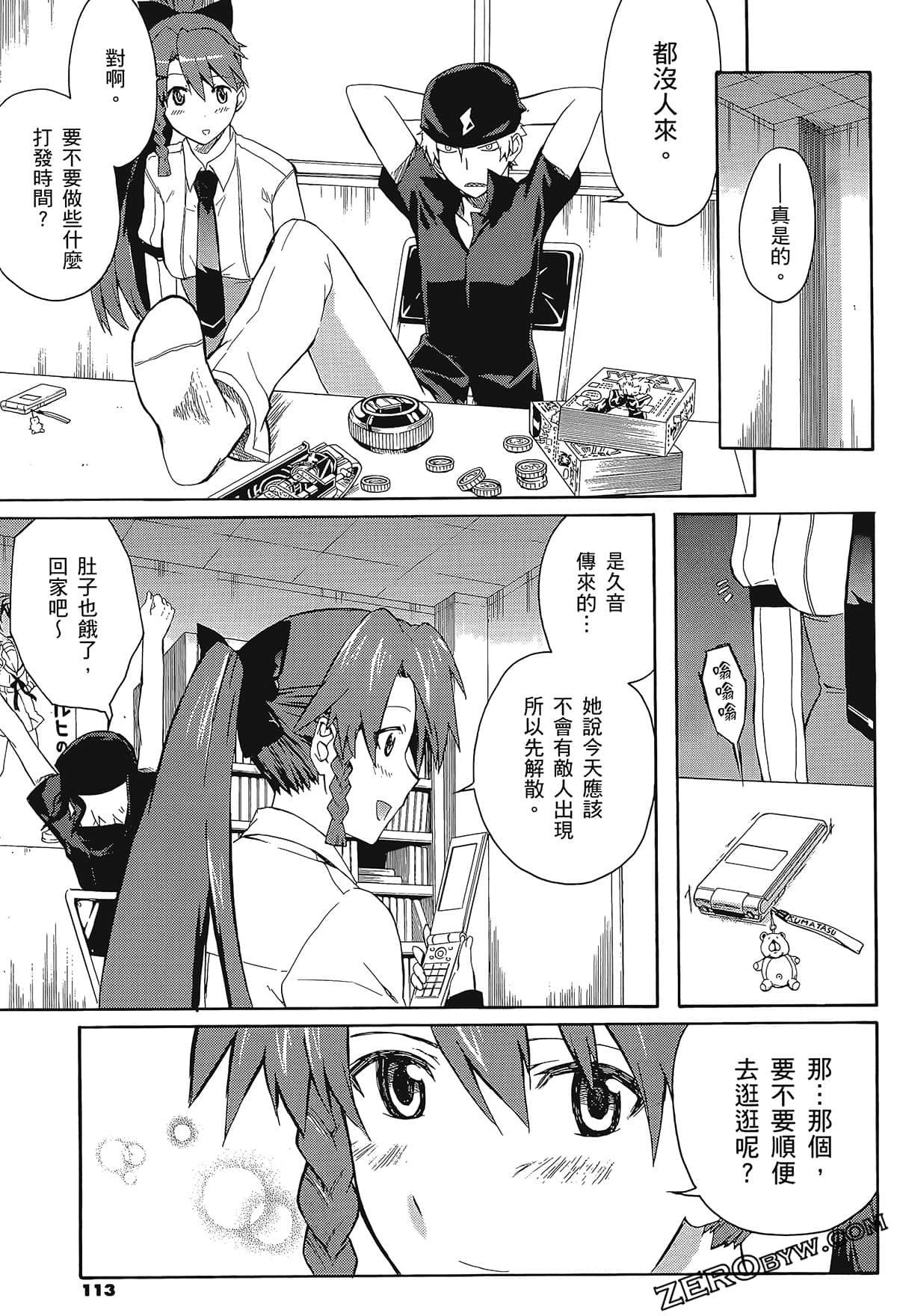 Page 117