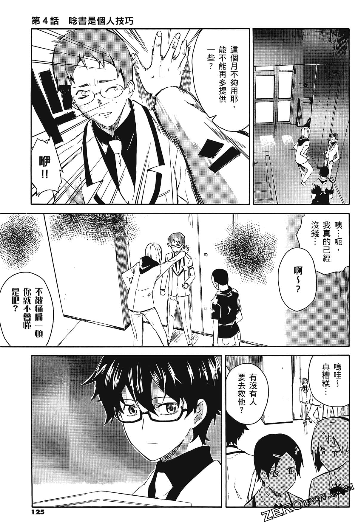 Page 129