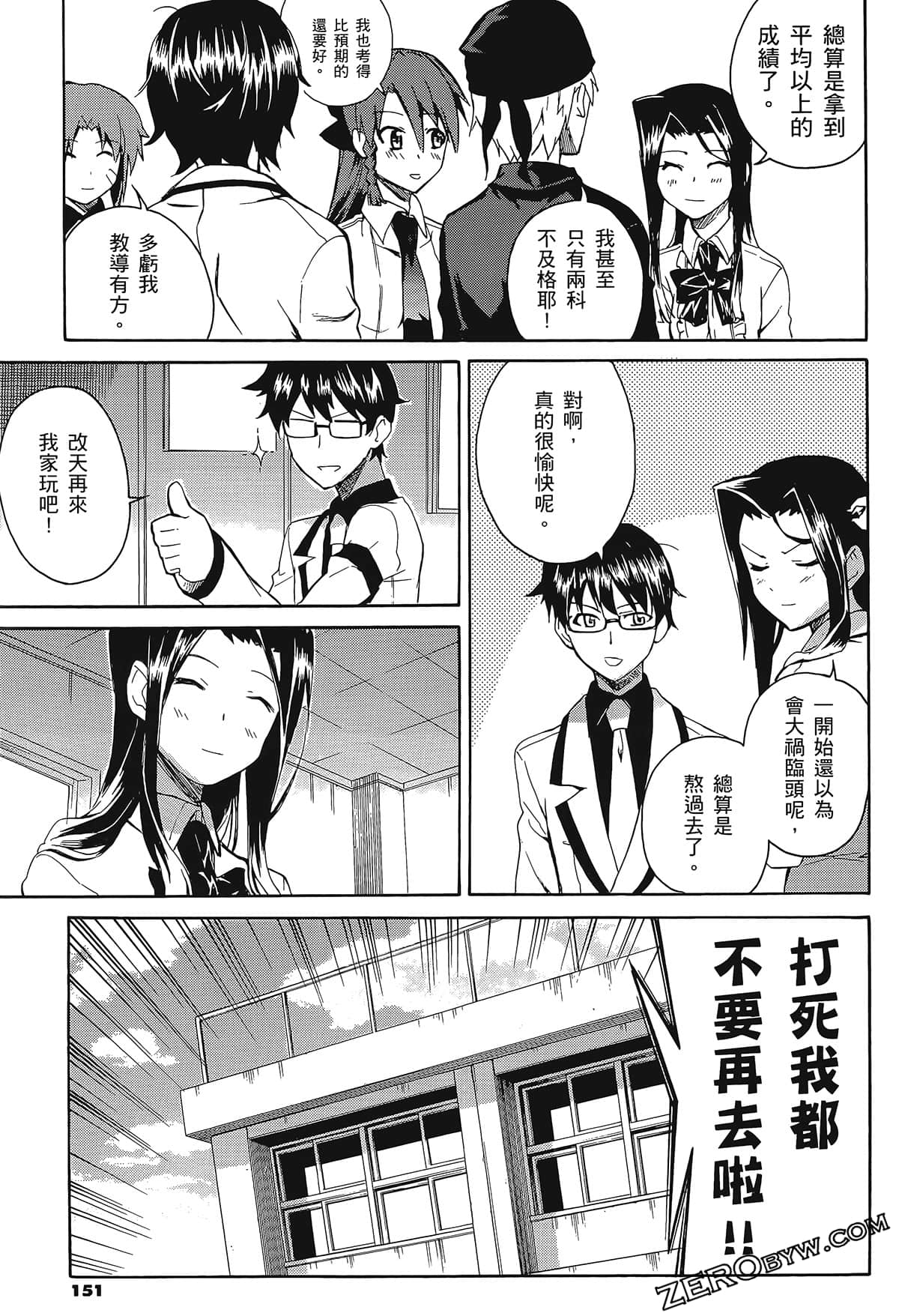 Page 155