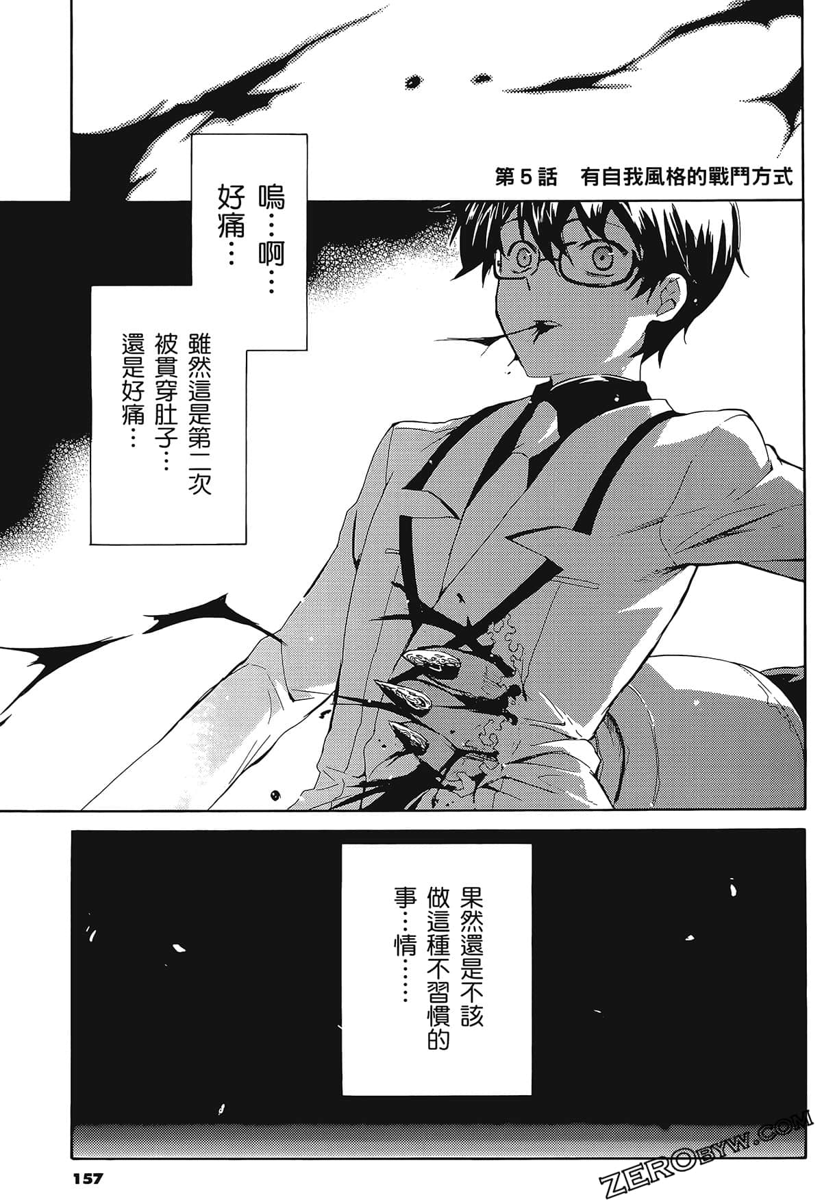 Page 161