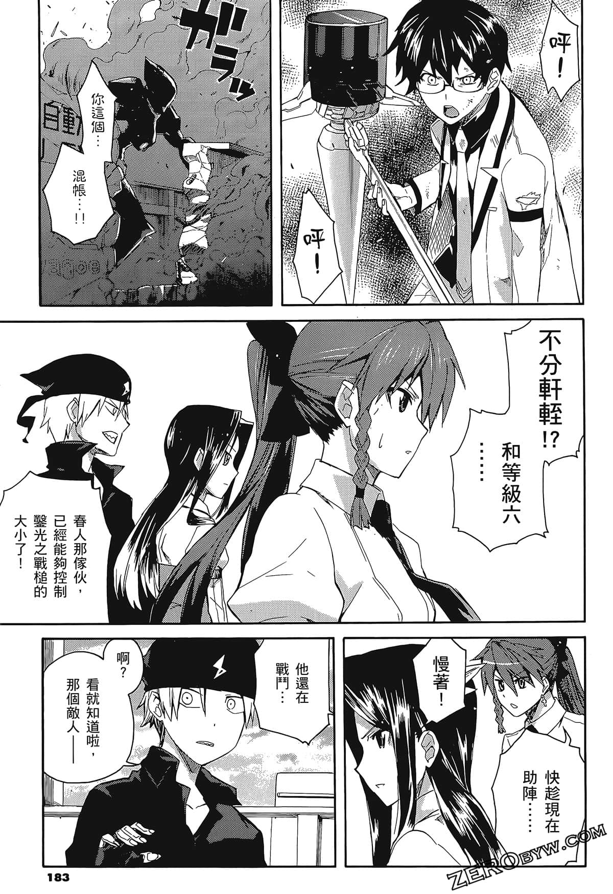 Page 187