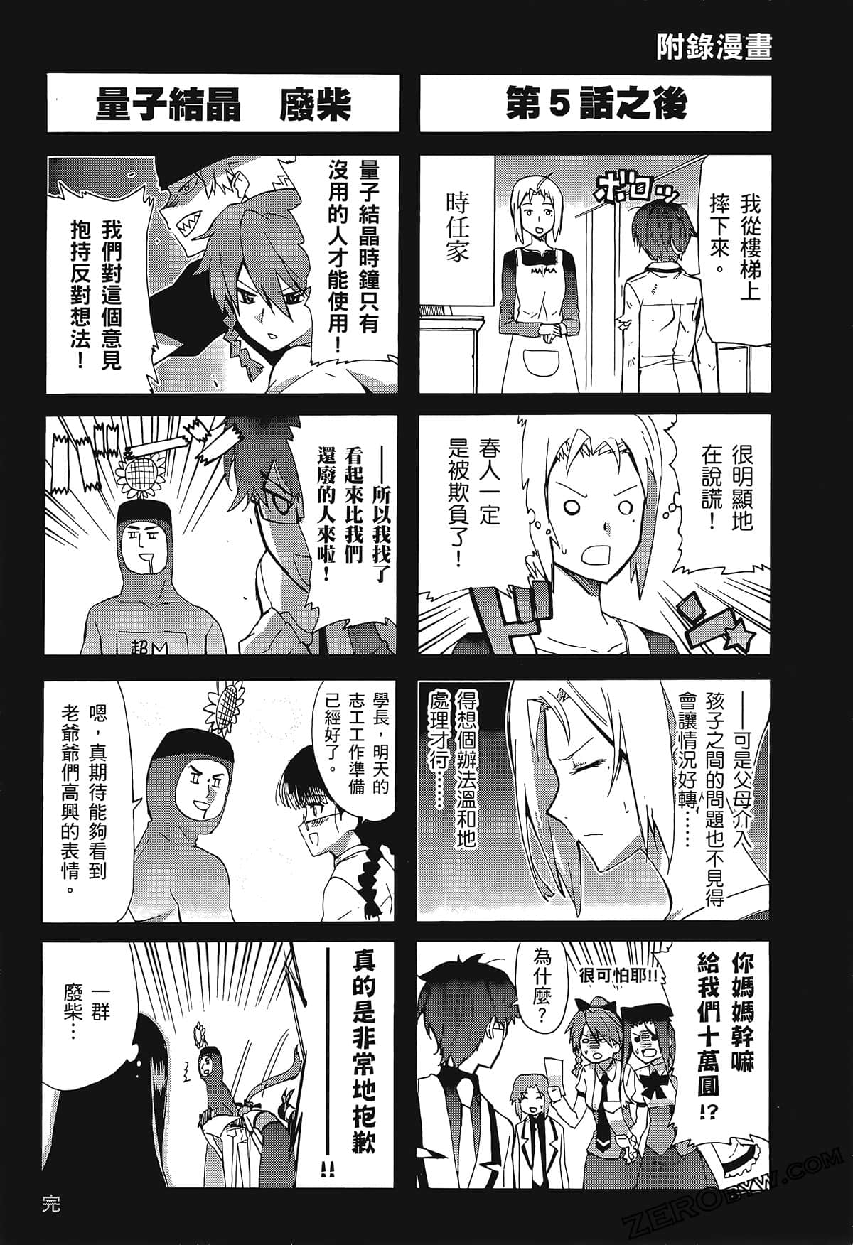 Page 198