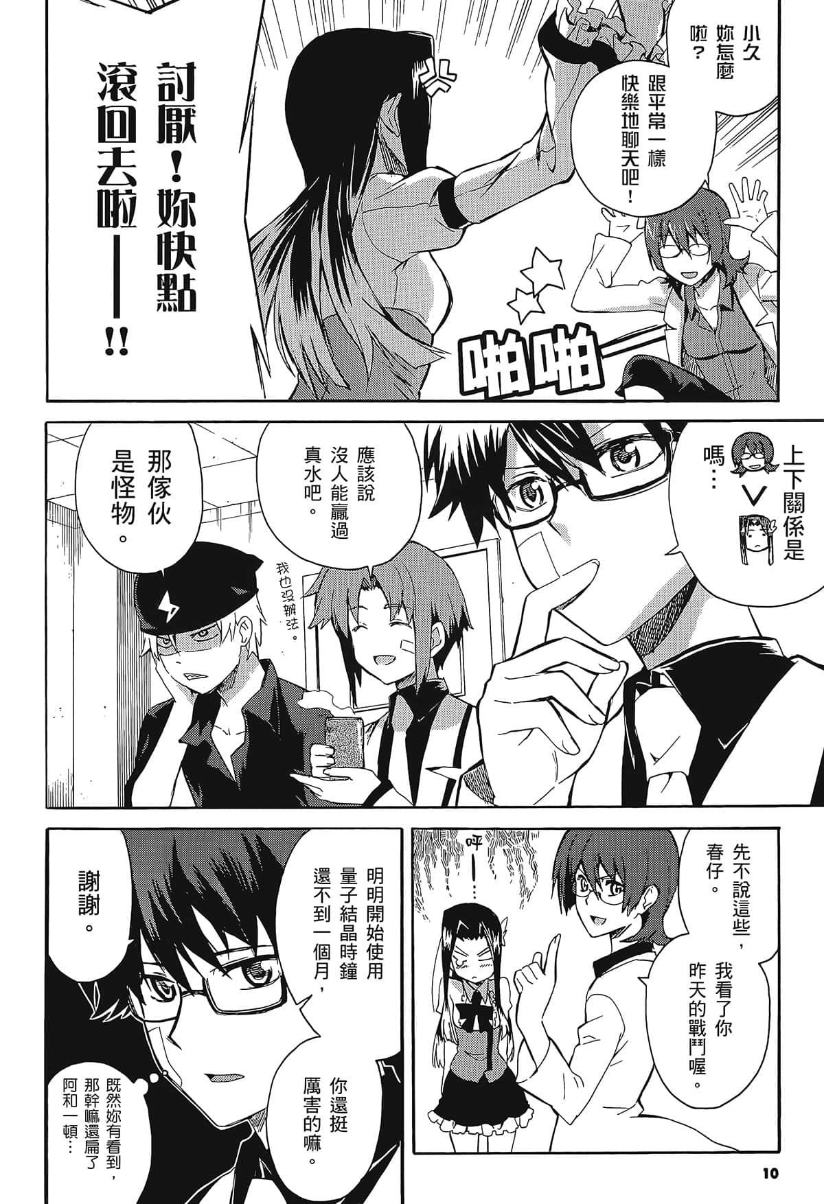 Page 14
