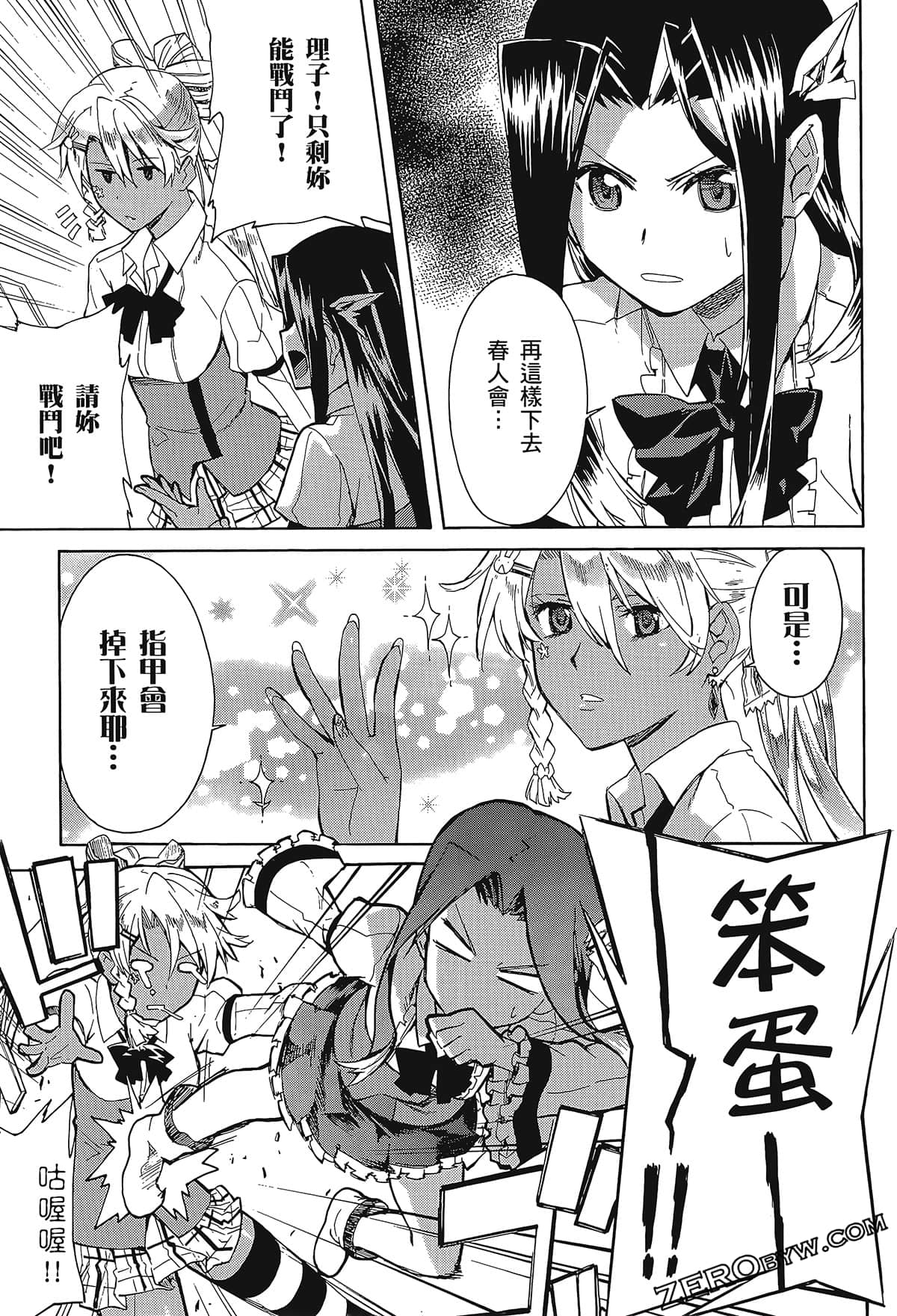Page 61