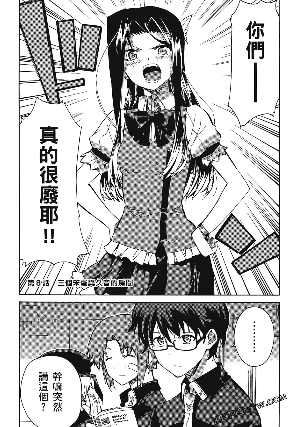 Page 71