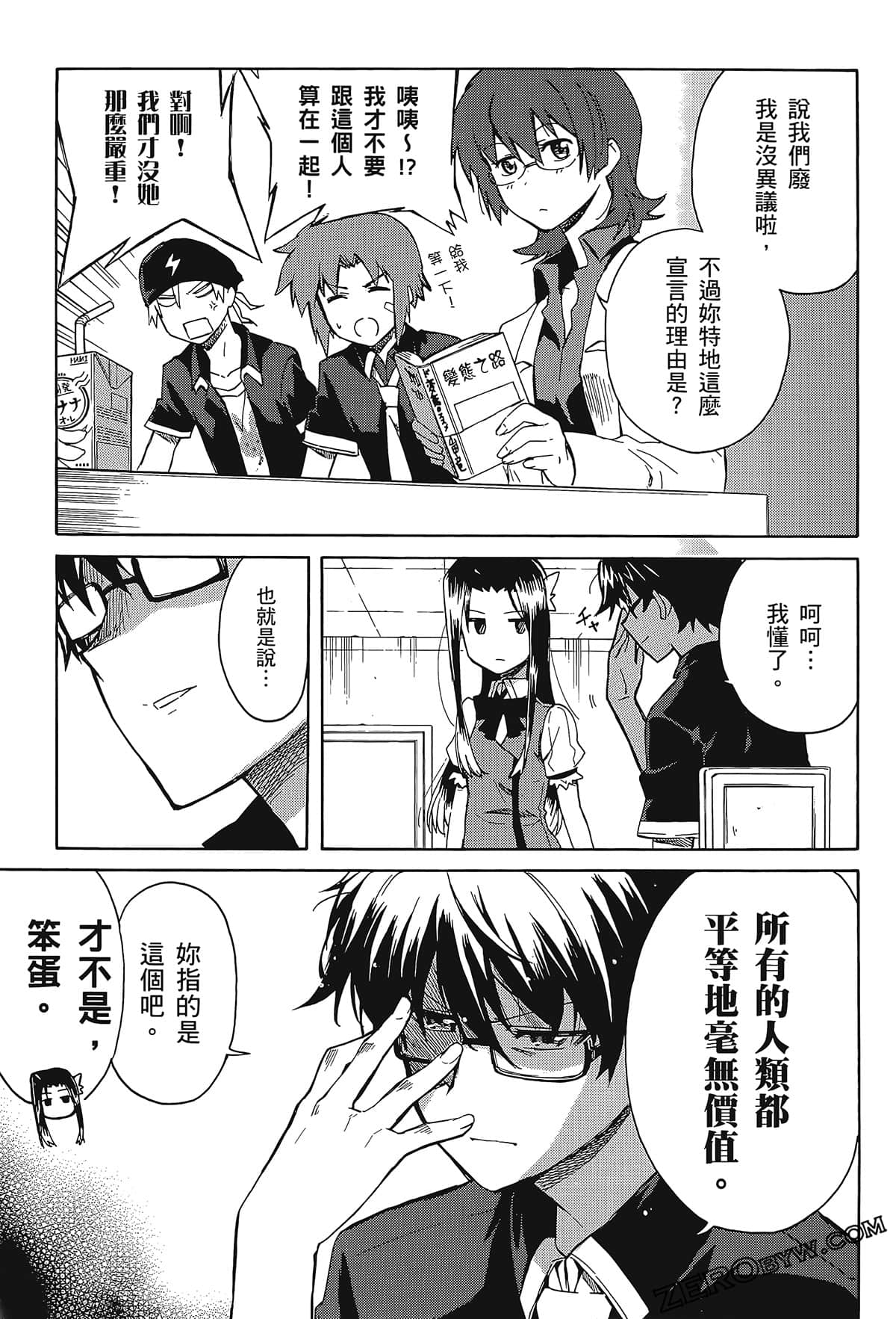 Page 73