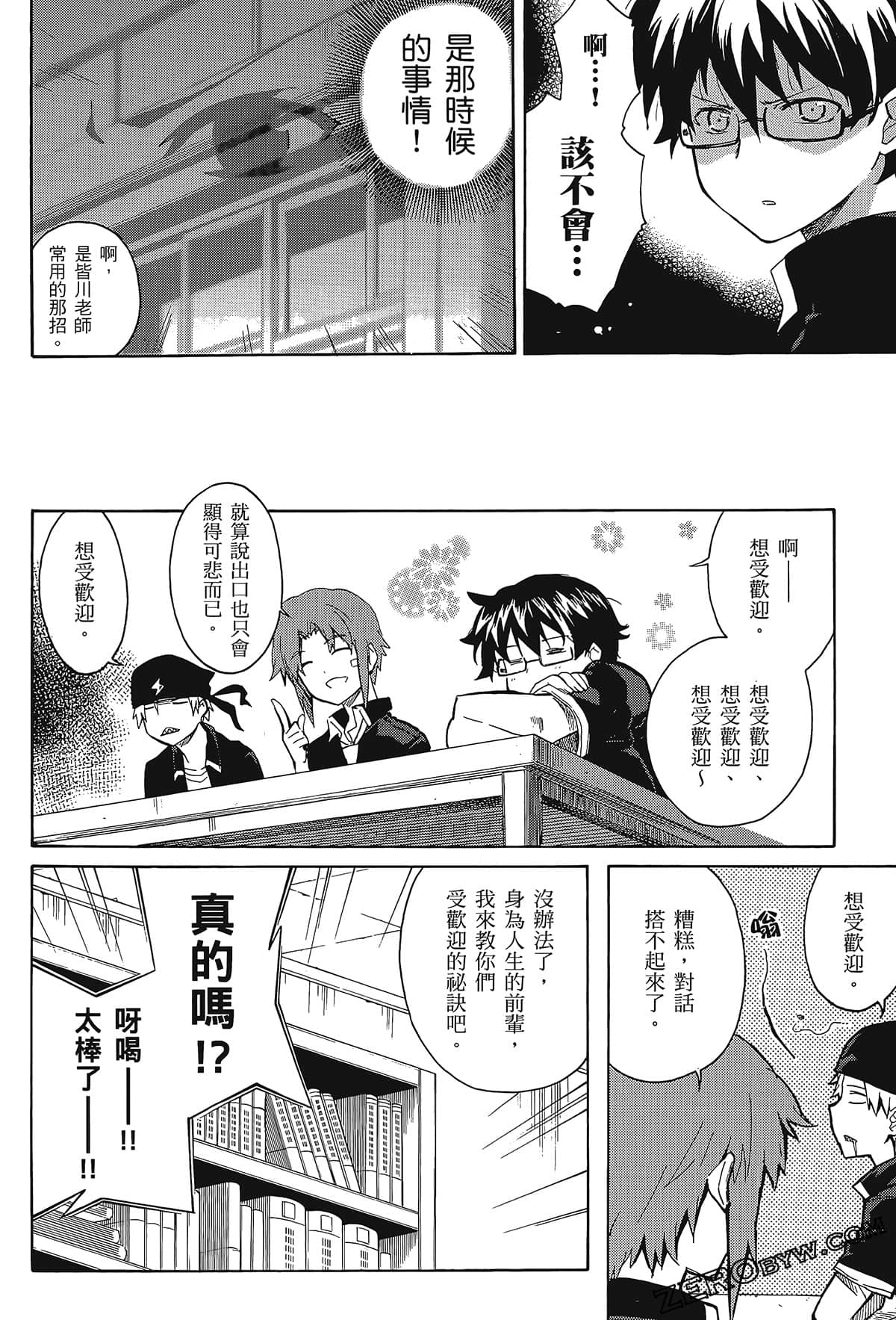 Page 74