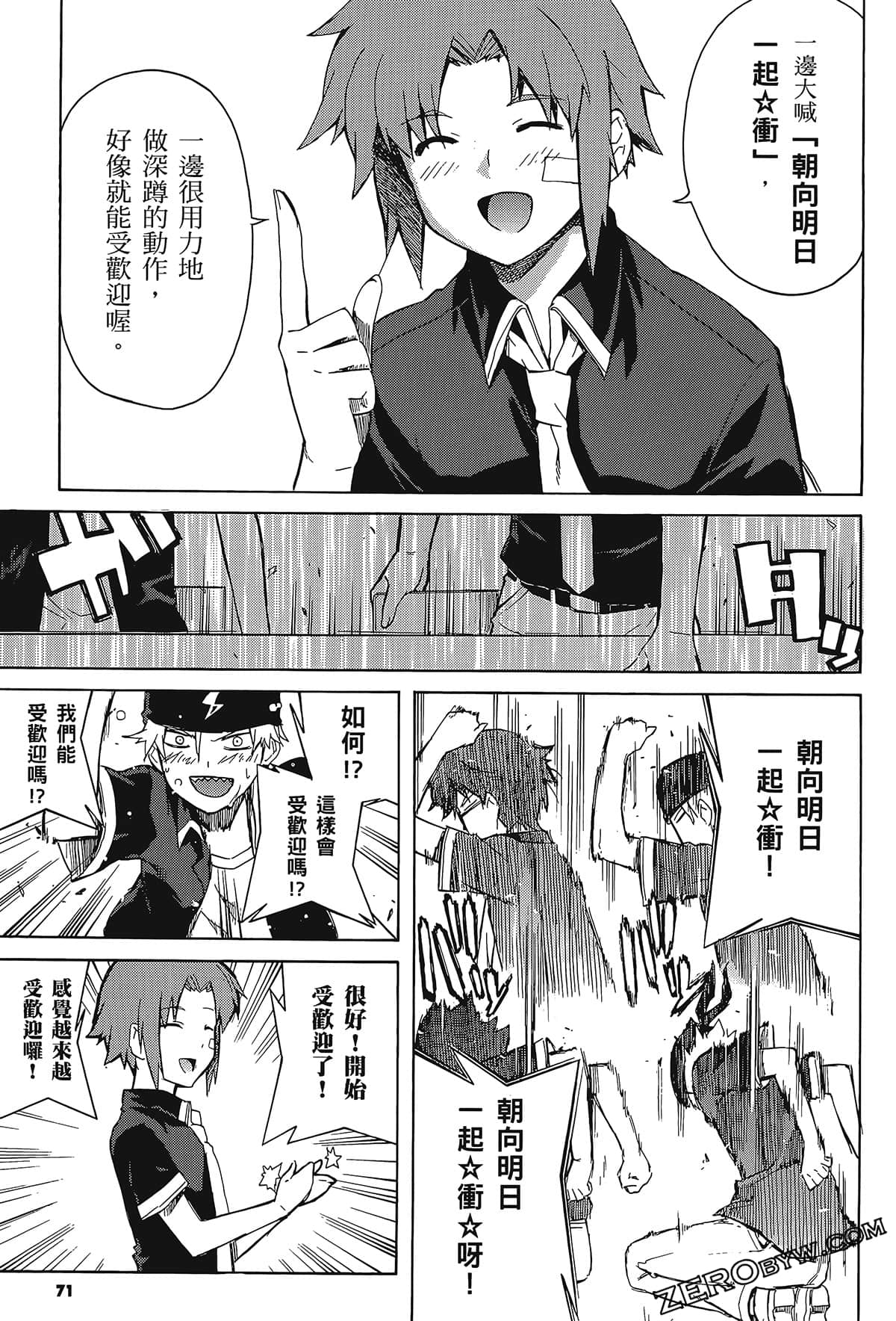 Page 75
