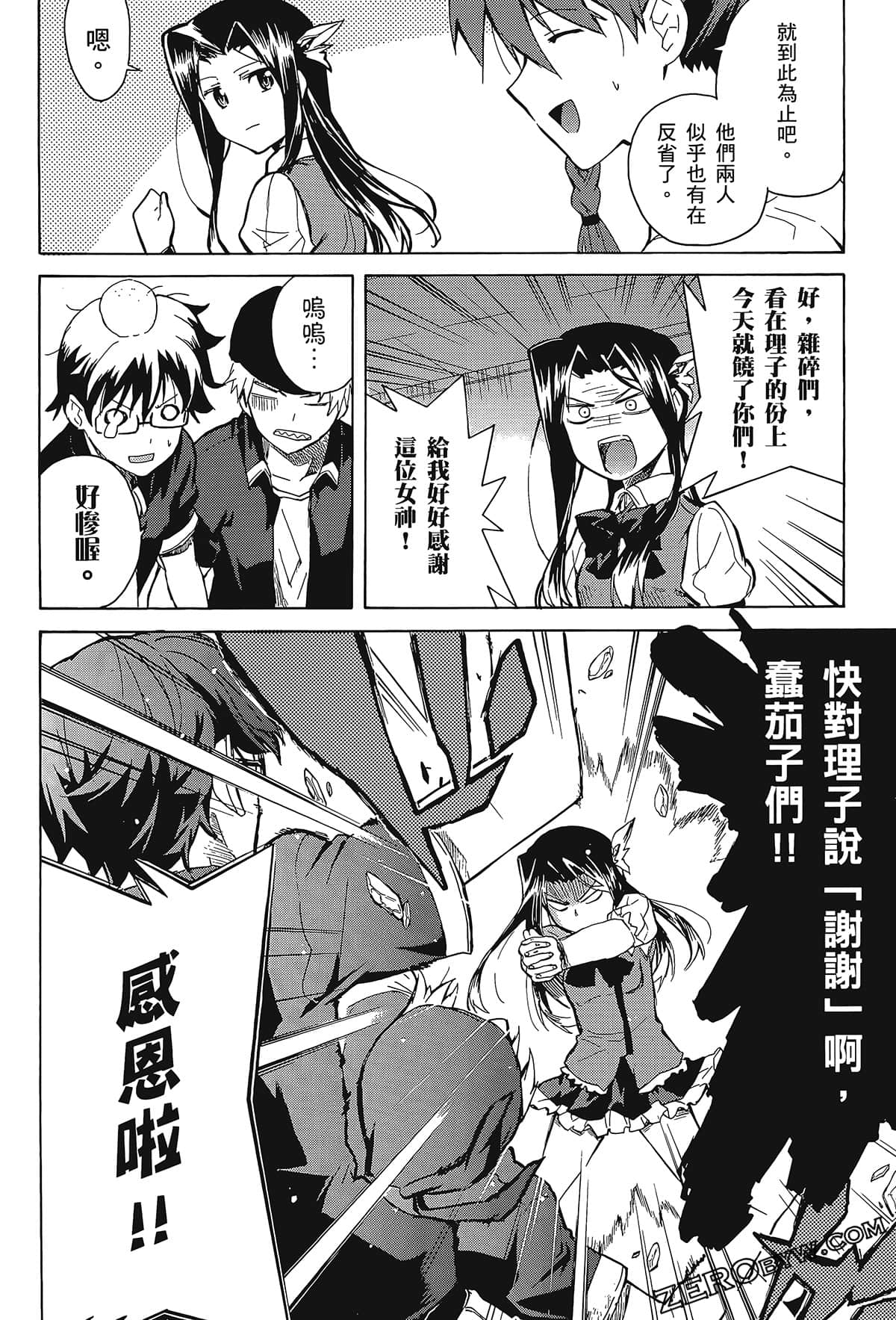 Page 80