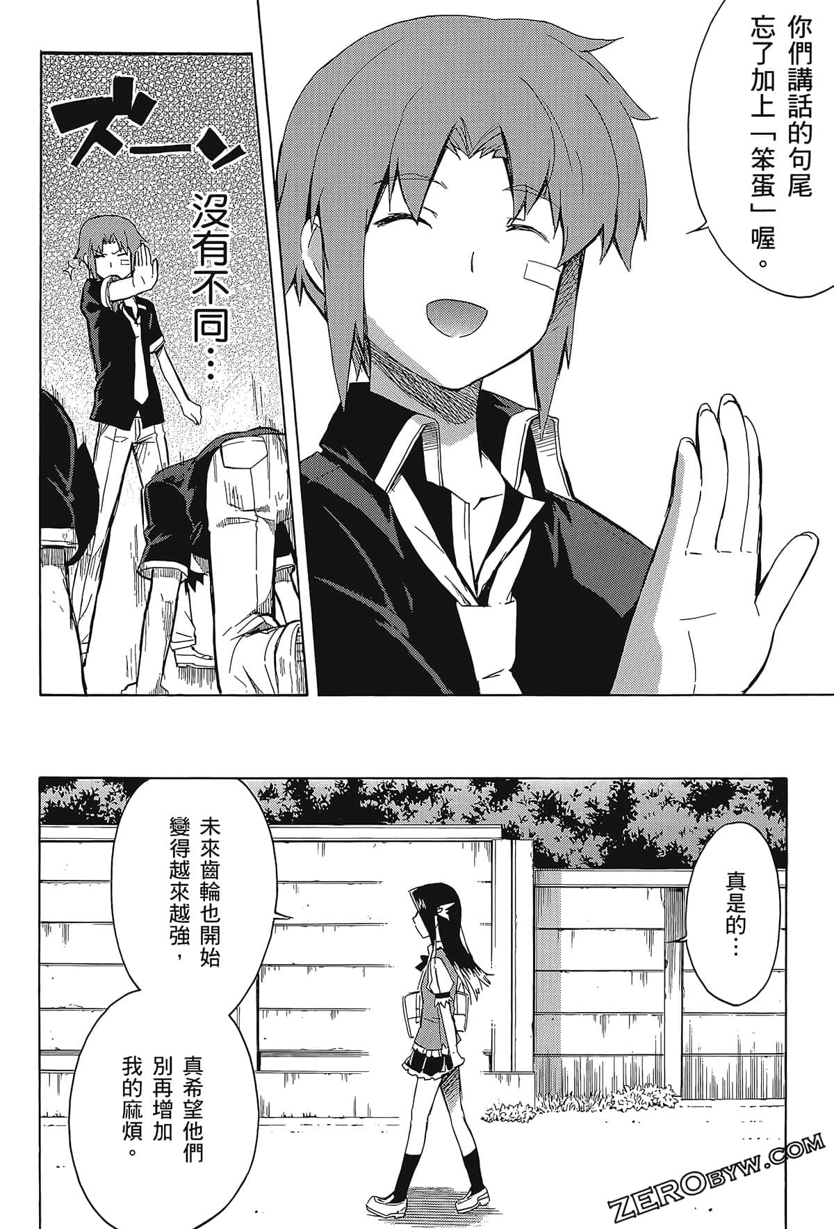 Page 84