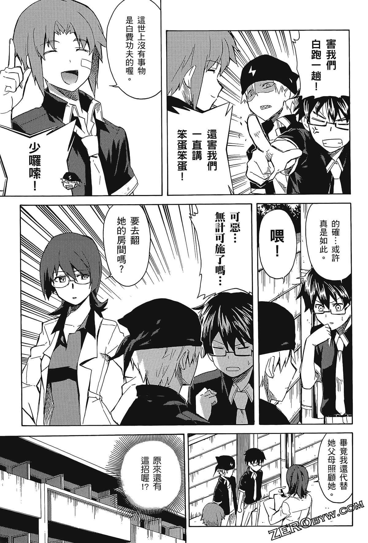 Page 87