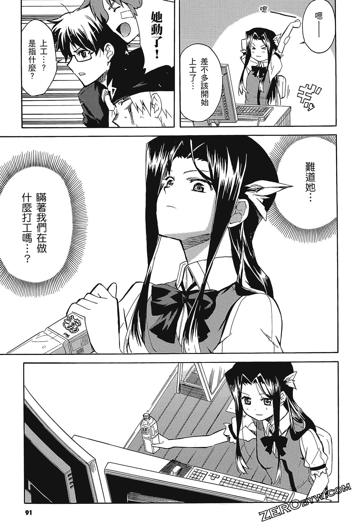 Page 95