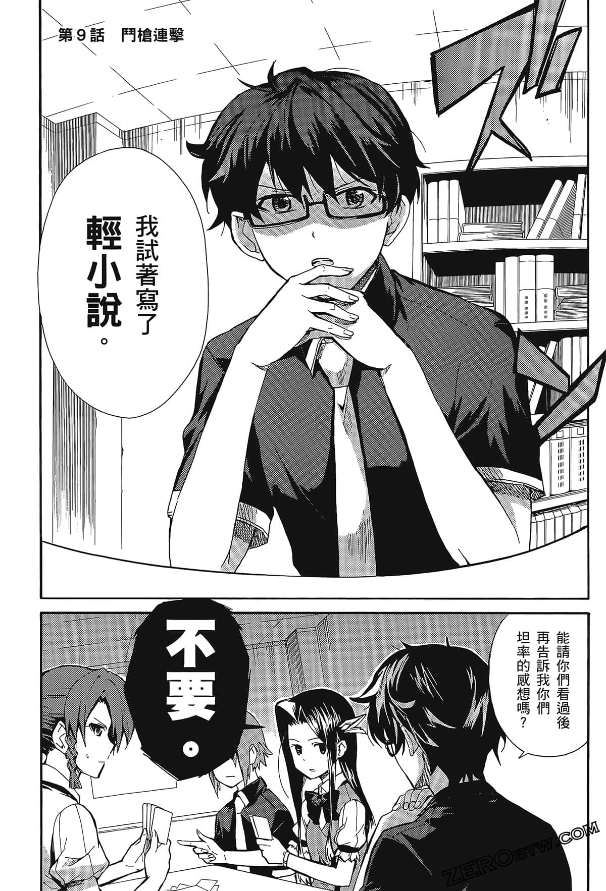 Page 105