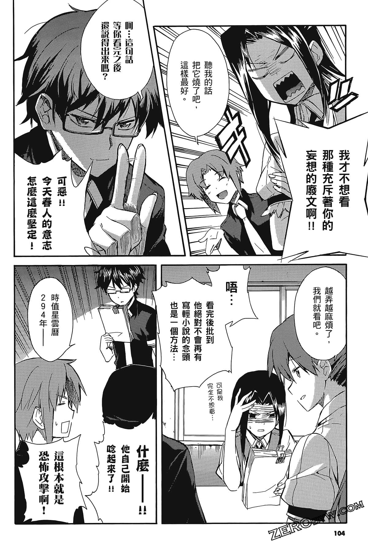 Page 108