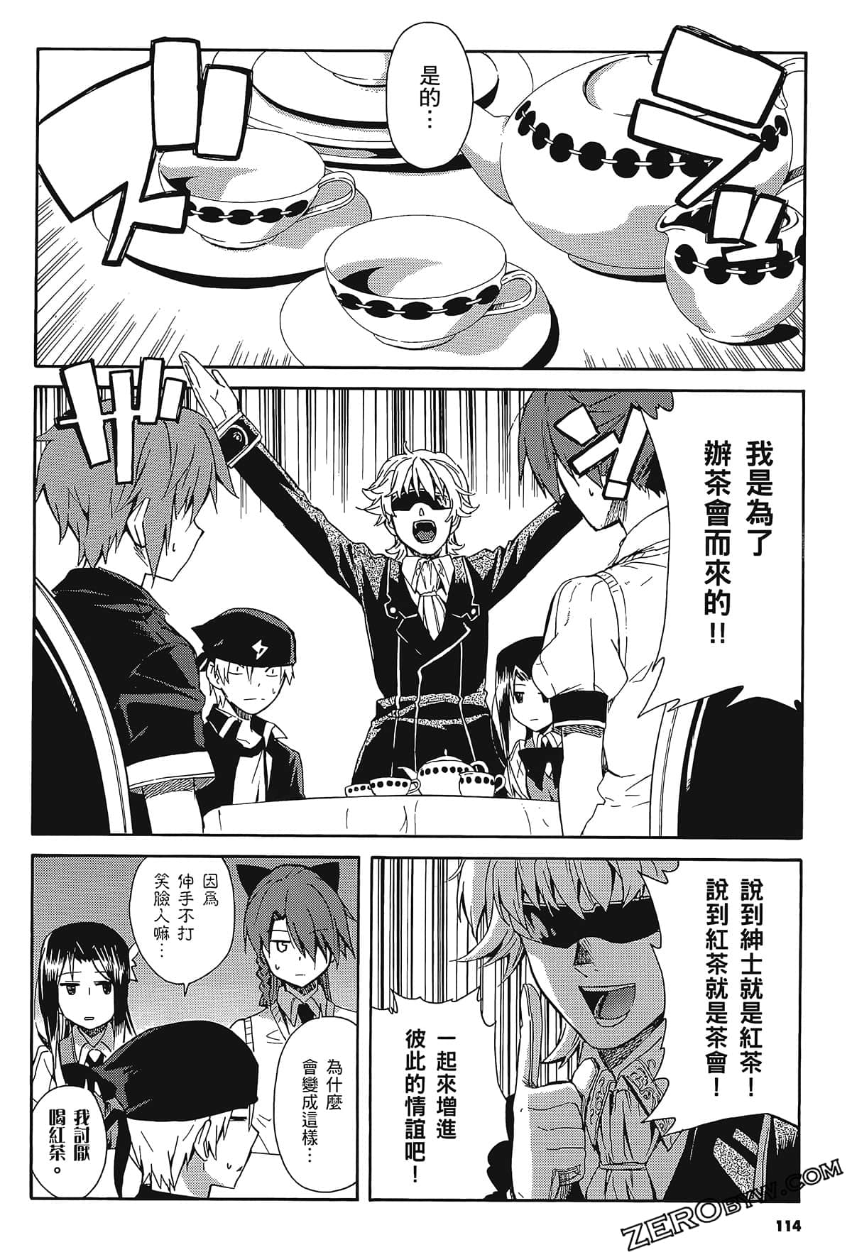 Page 118