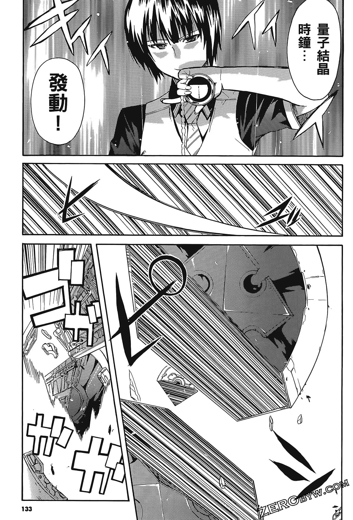 Page 137