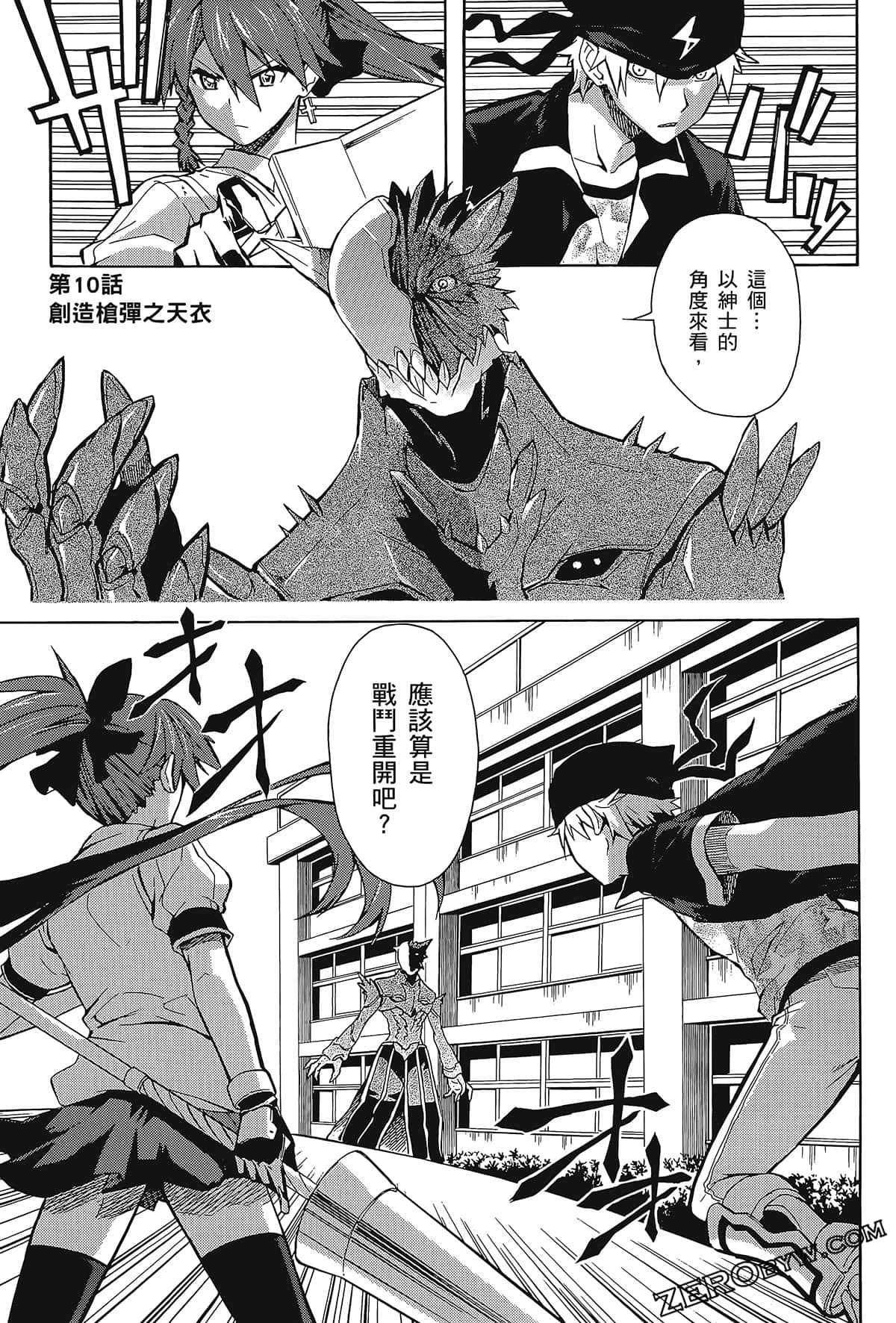 Page 143