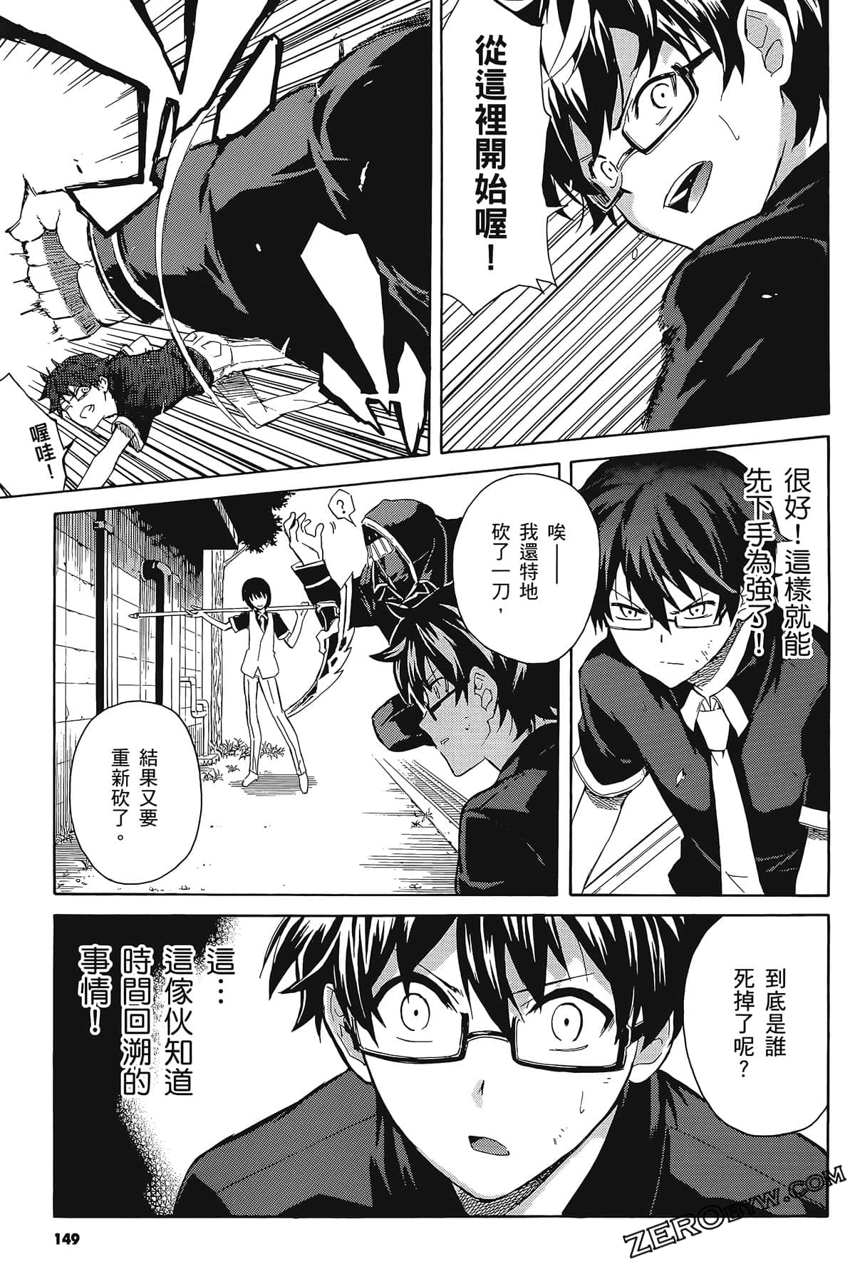 Page 153