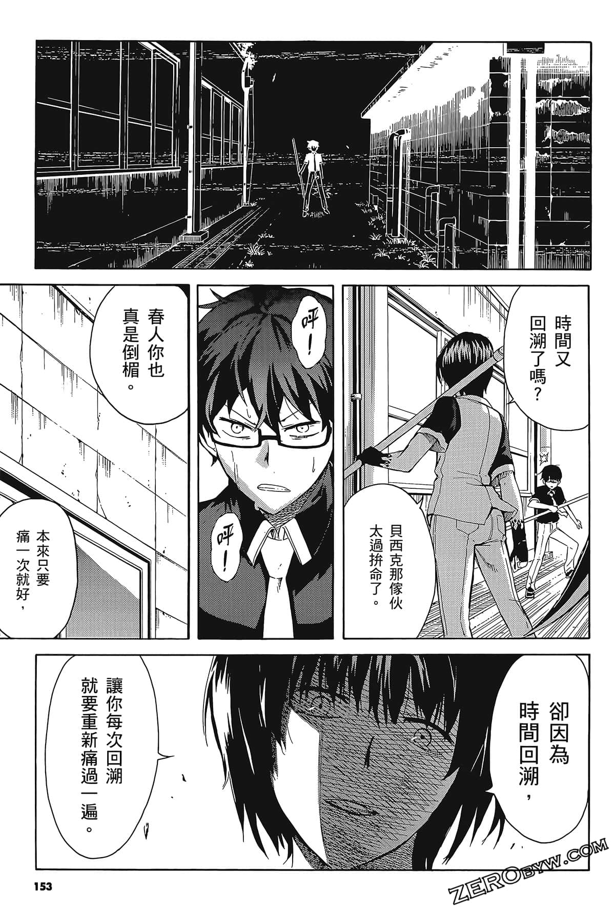 Page 157