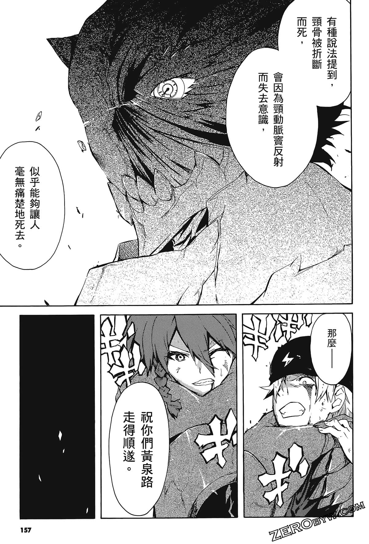 Page 161